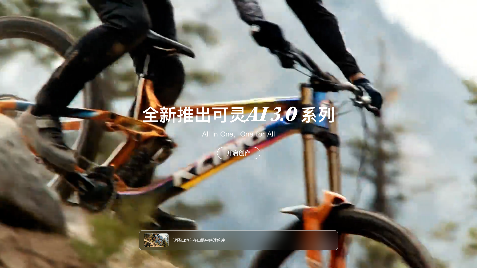 可灵 screenshot 1