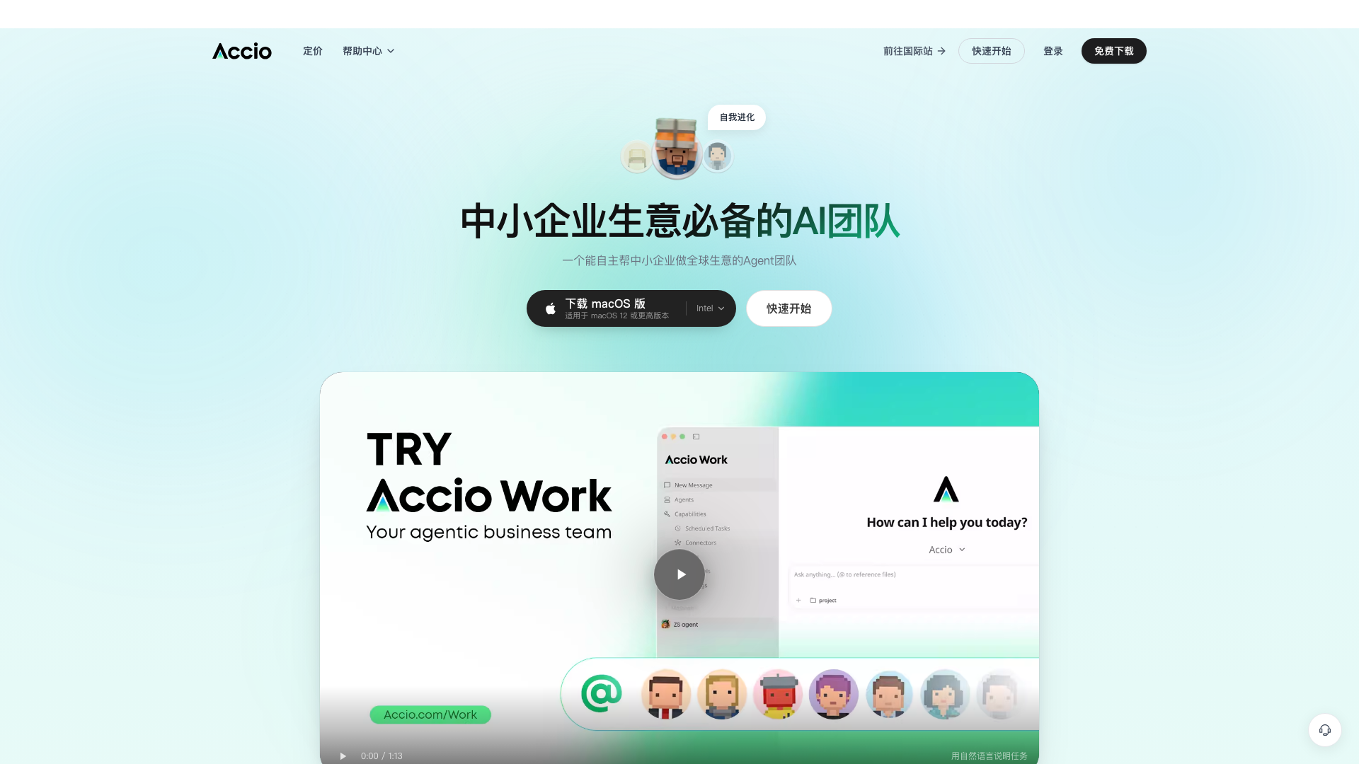 Accio Work screenshot 1