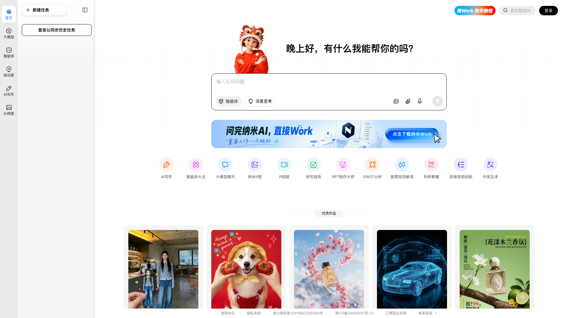 Nami AI Search product screenshot