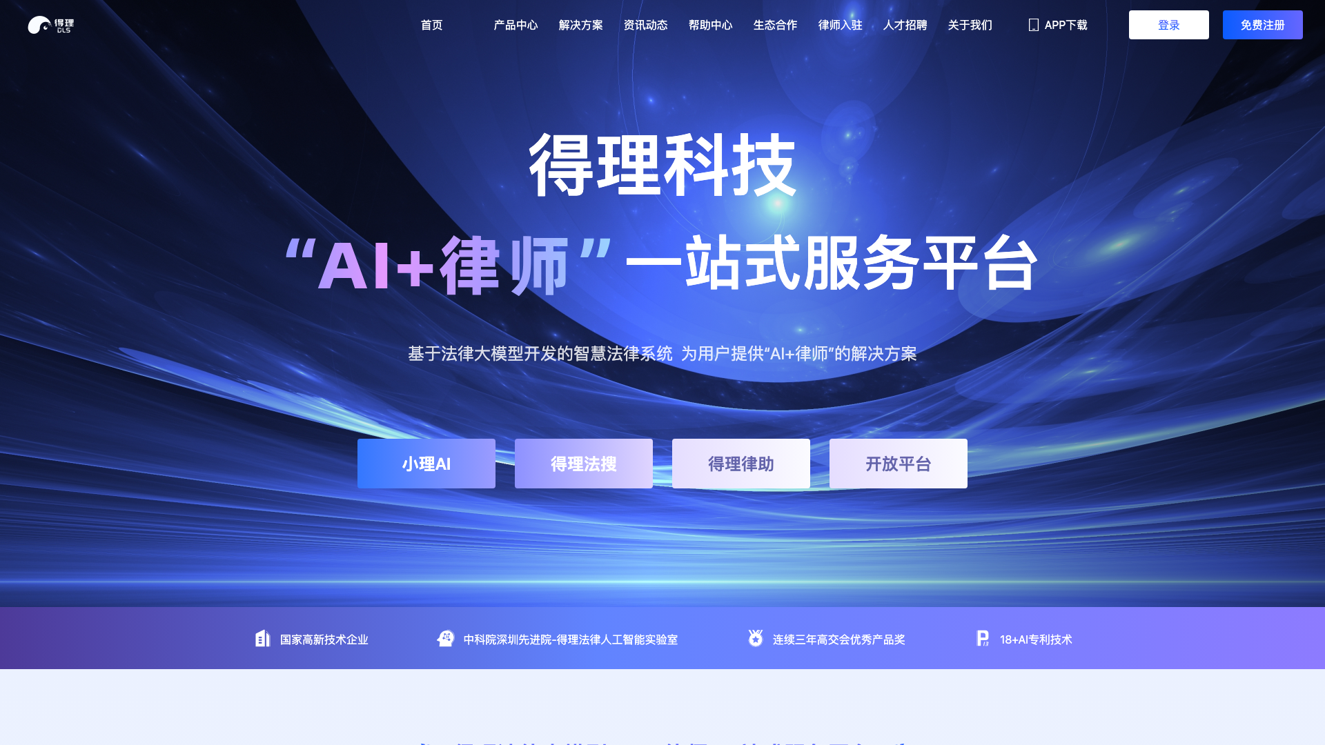 得理 screenshot 1