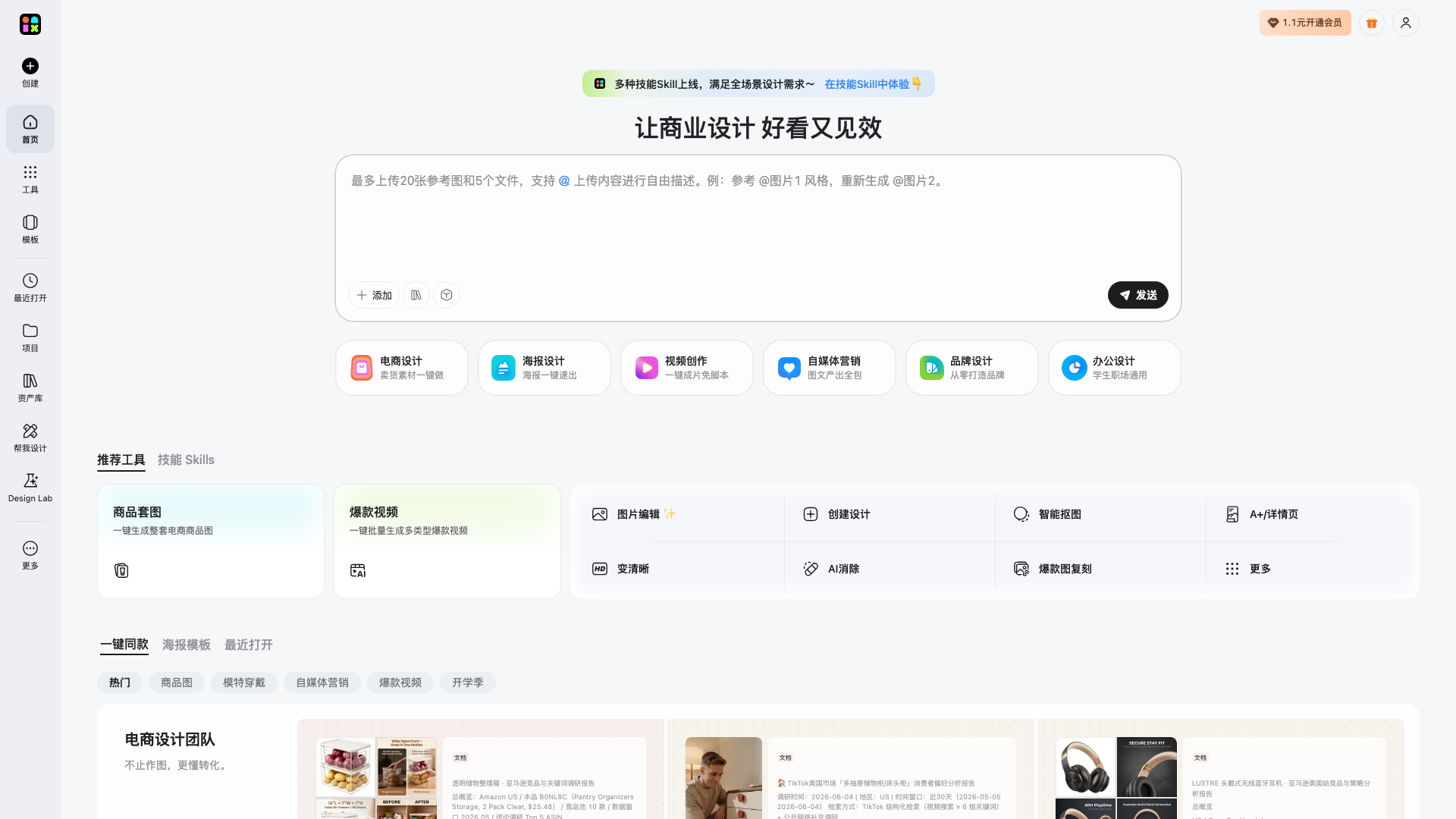 美图AI PPT screenshot 1