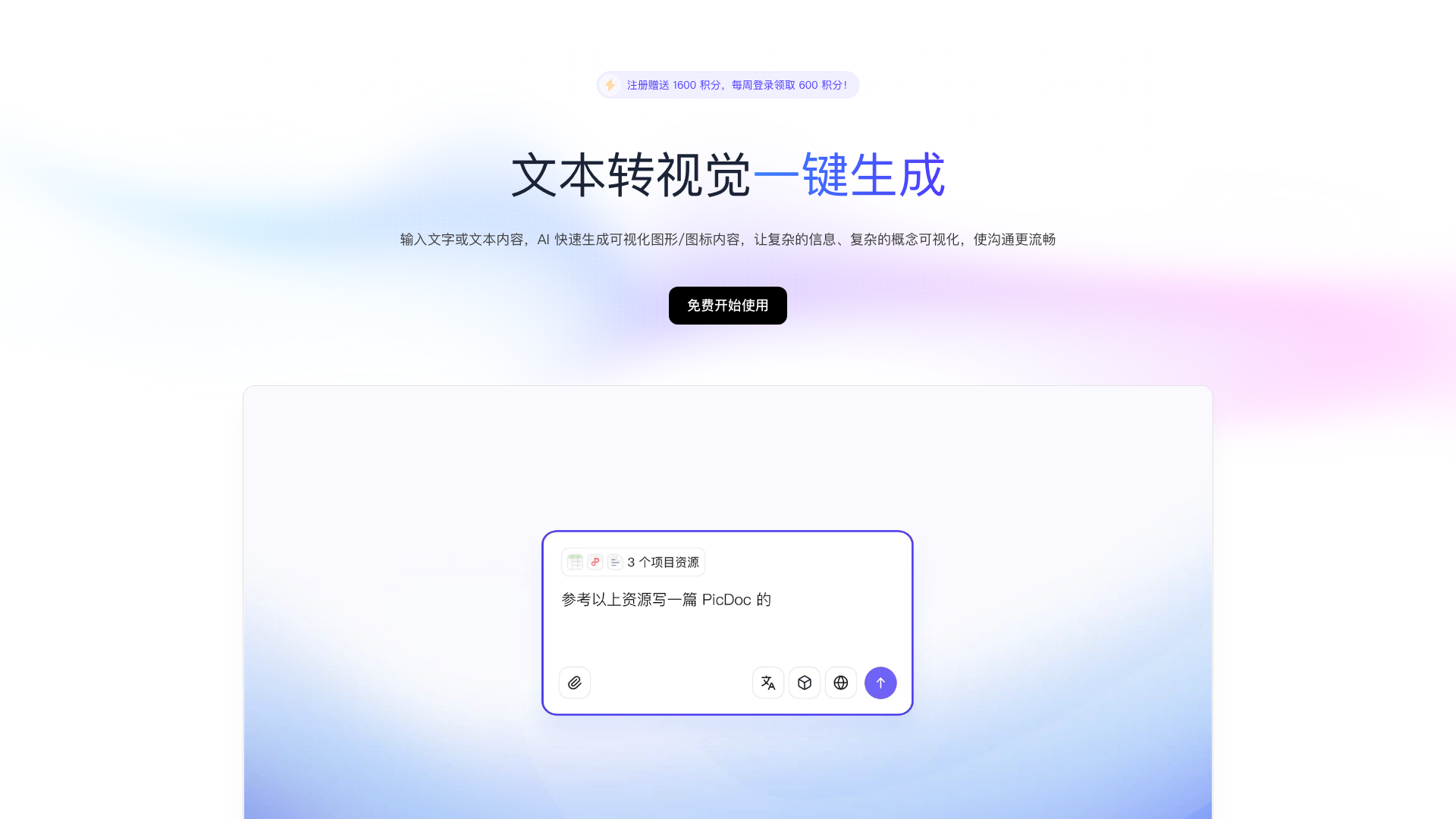 PicDoc screenshot 1