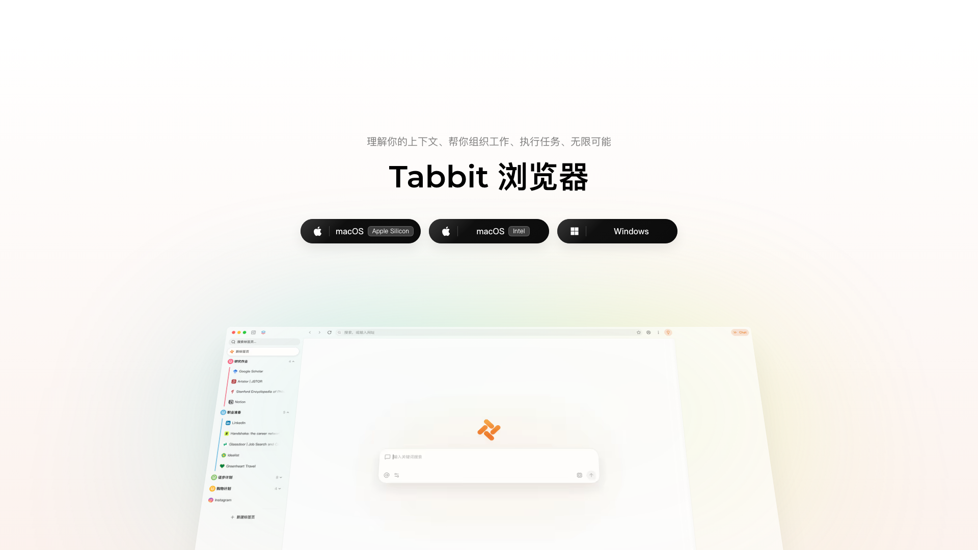 Tabbit screenshot 1