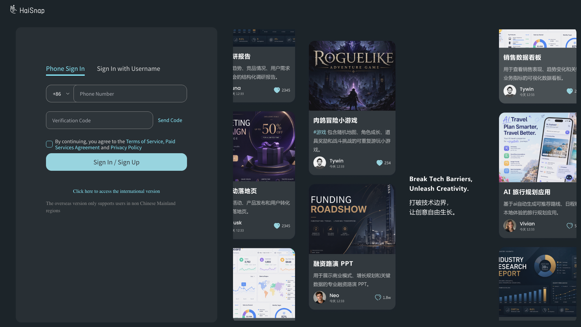 响指HaiSnap screenshot 1
