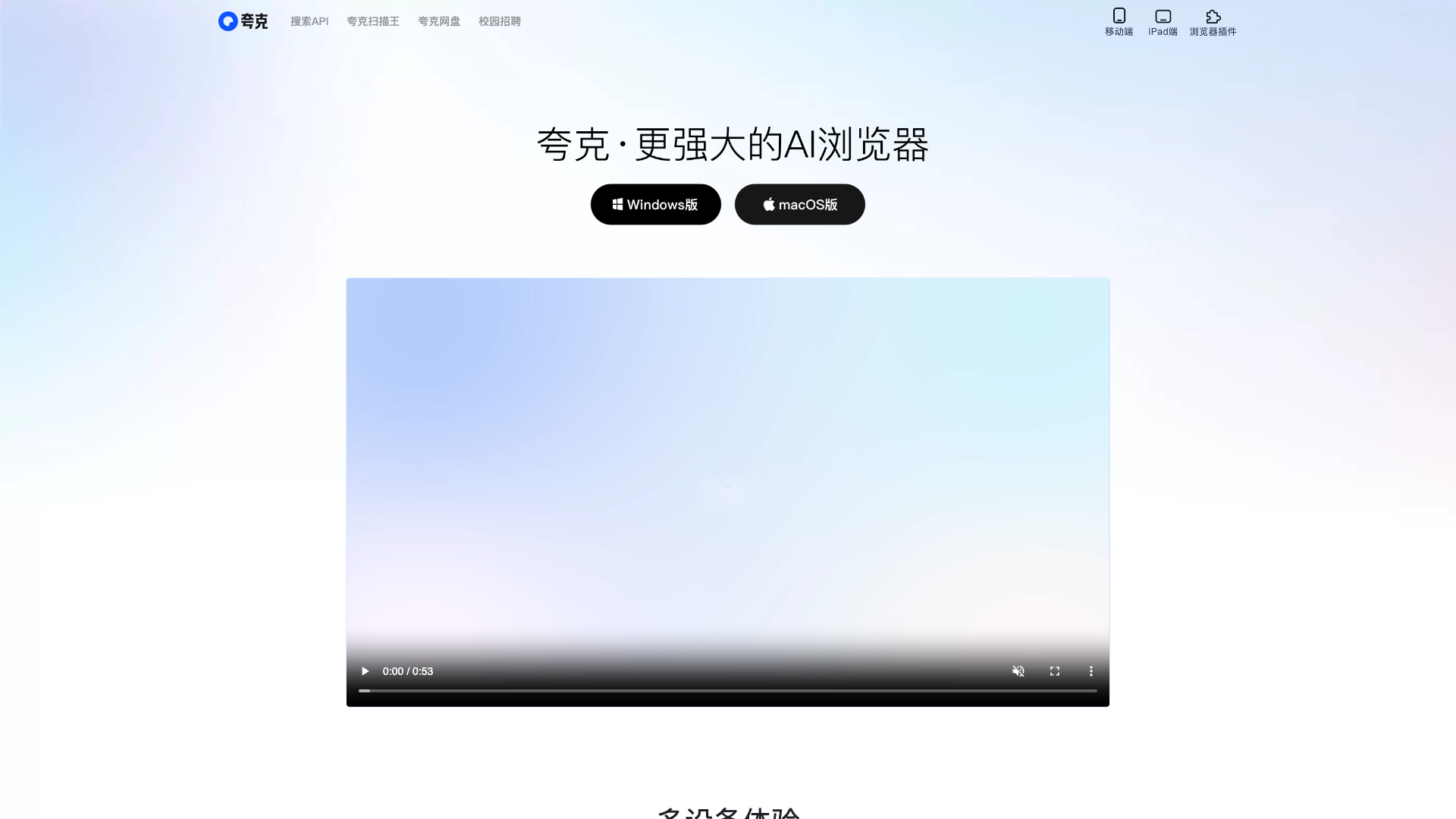 夸克 screenshot 1