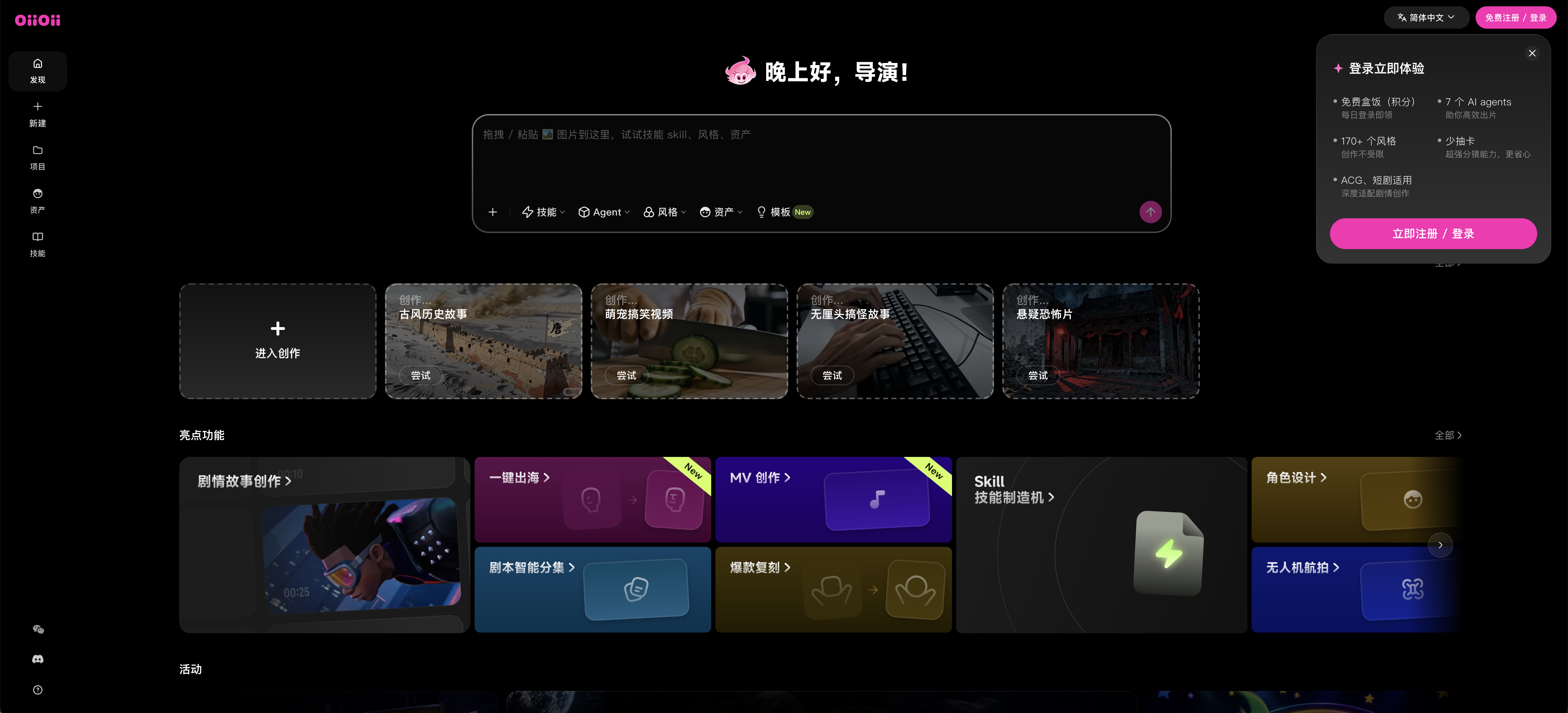 OiiOii screenshot 1
