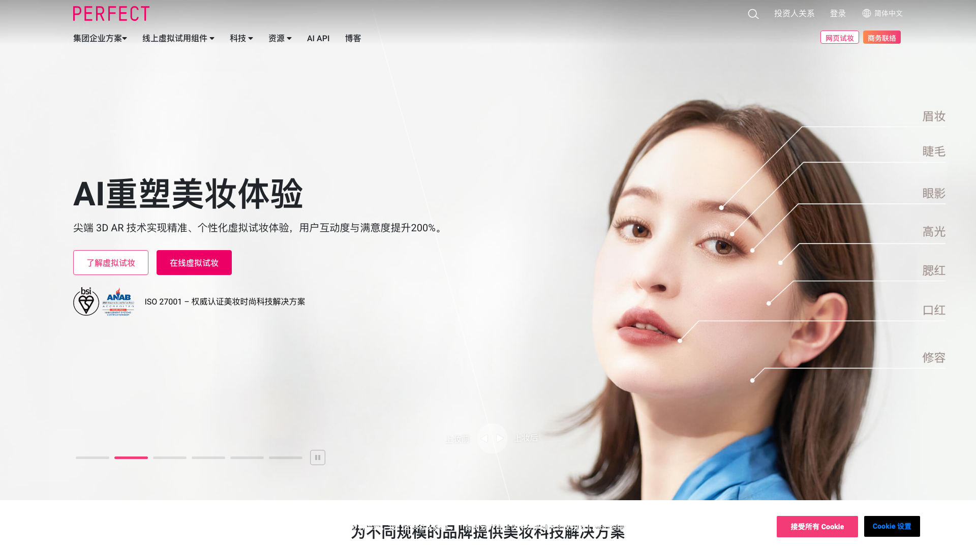 玩美移动 screenshot 1