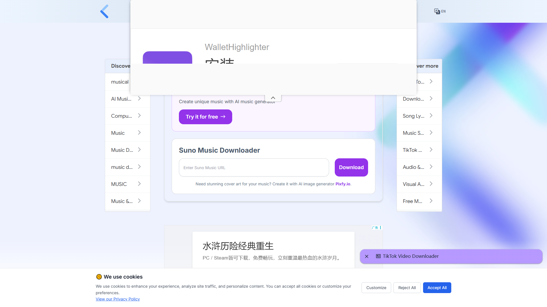Suno Downloader product screenshot
