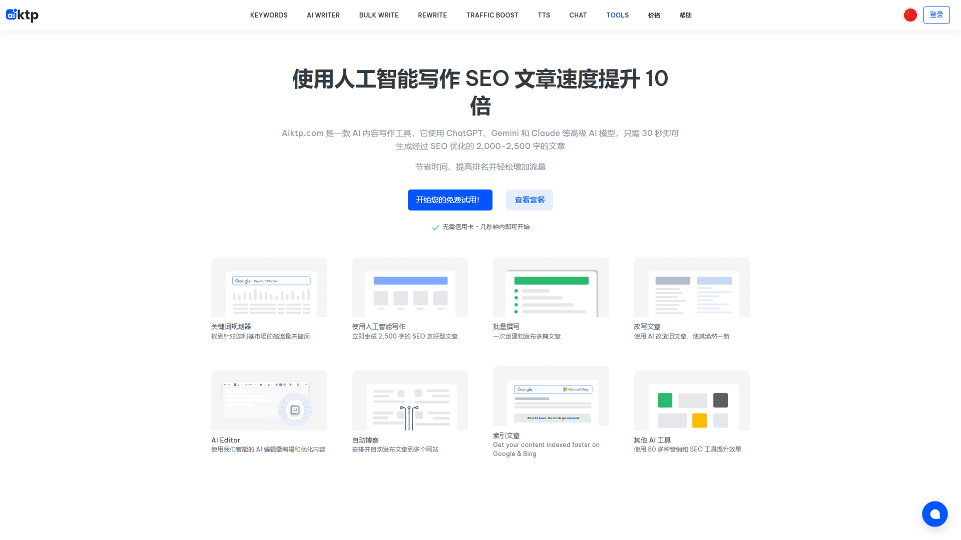 AI KTP screenshot 1