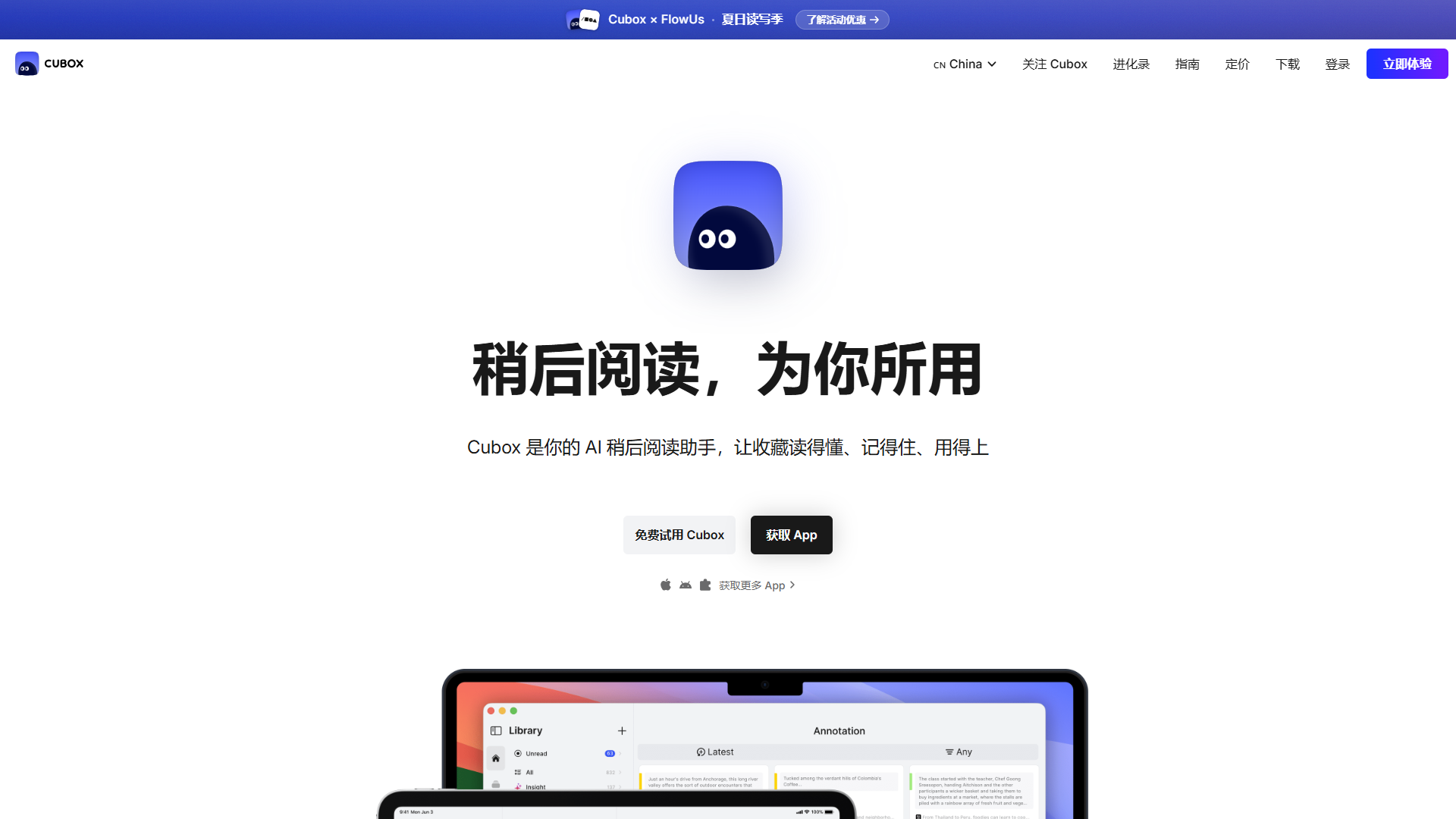 Cubox screenshot 1