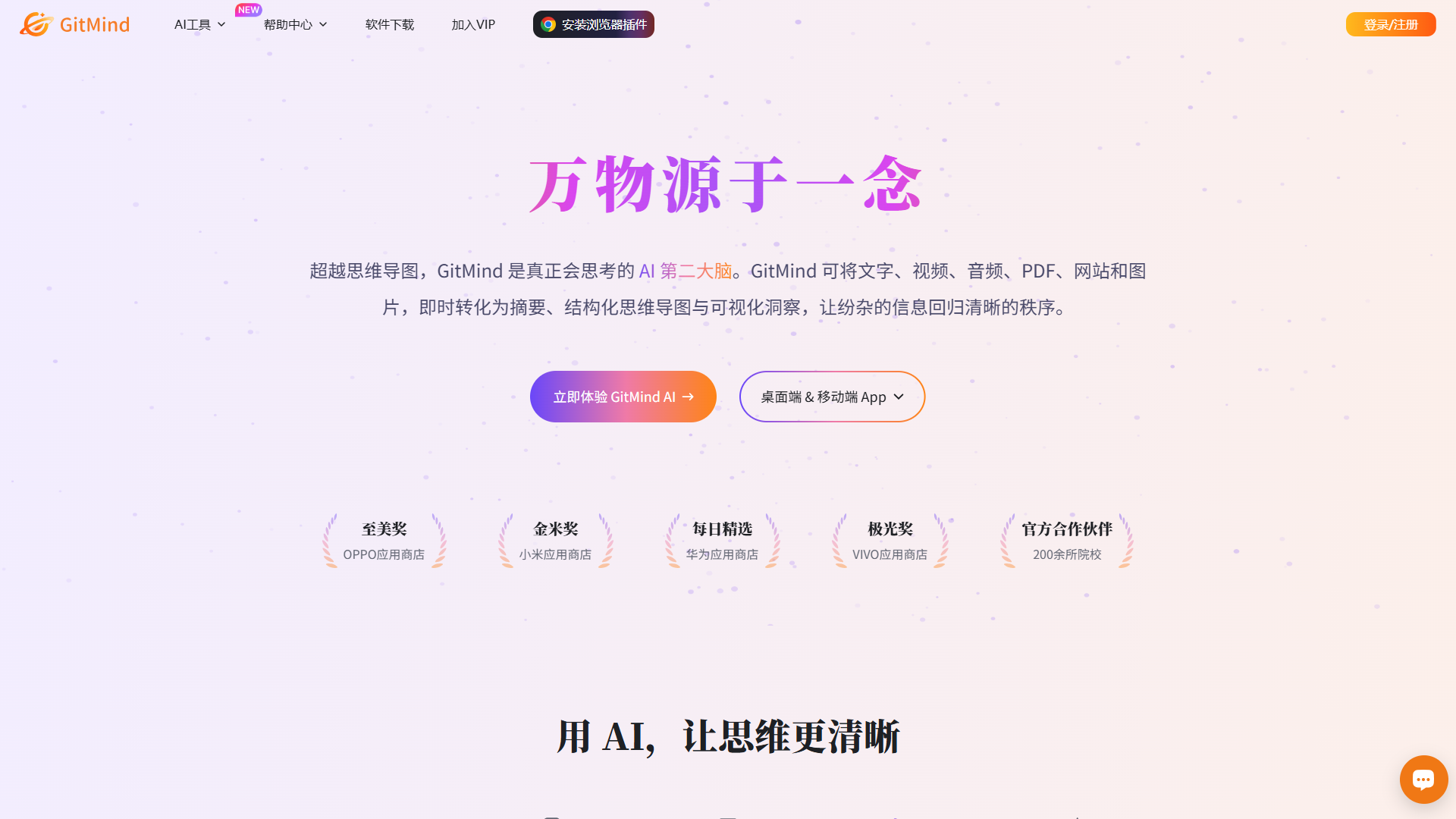 GitMind screenshot 1