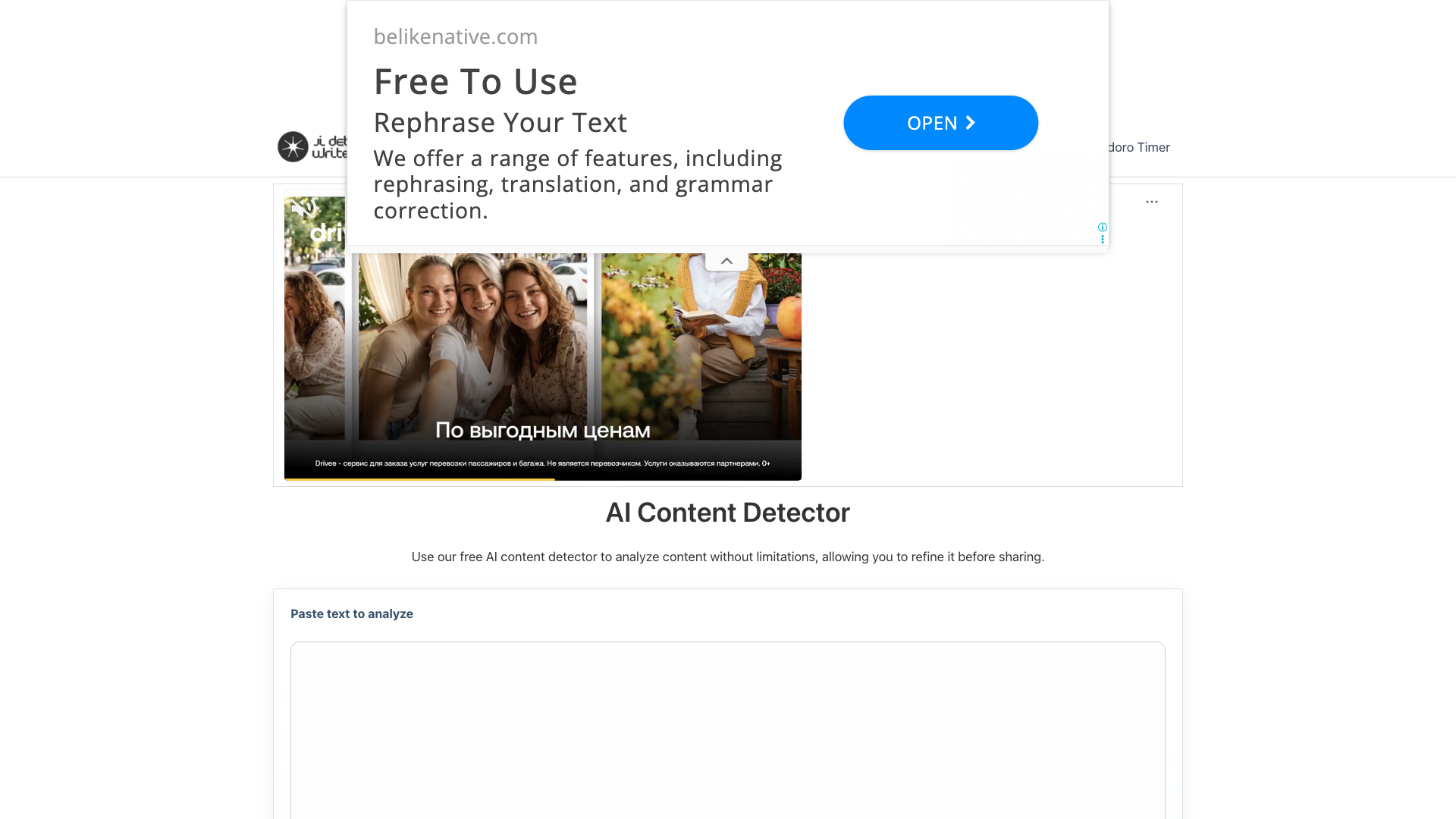 AI Content Detector product screenshot
