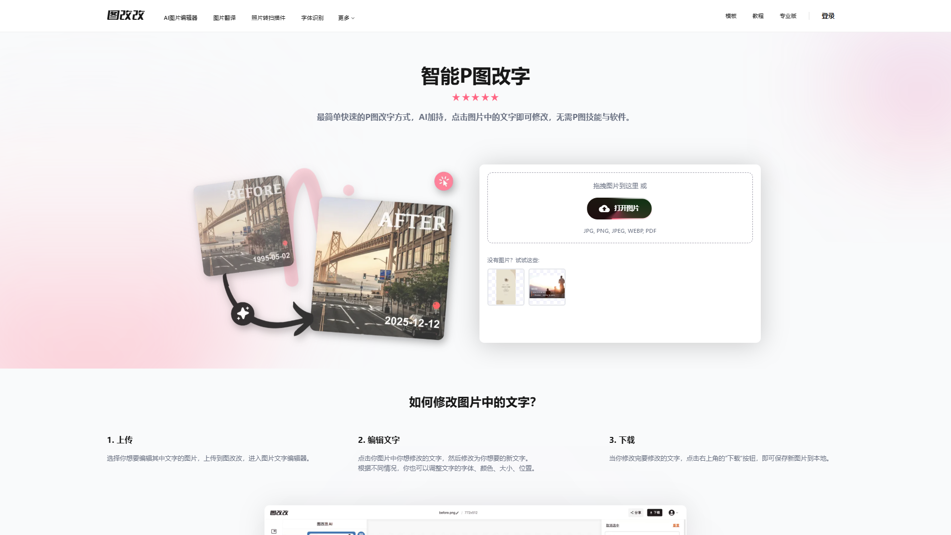 Tugaigai product screenshot