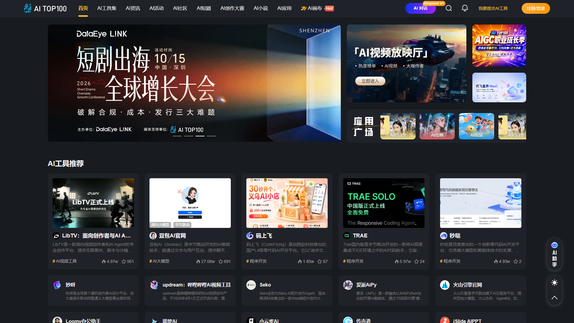 AITOP100 screenshot 1