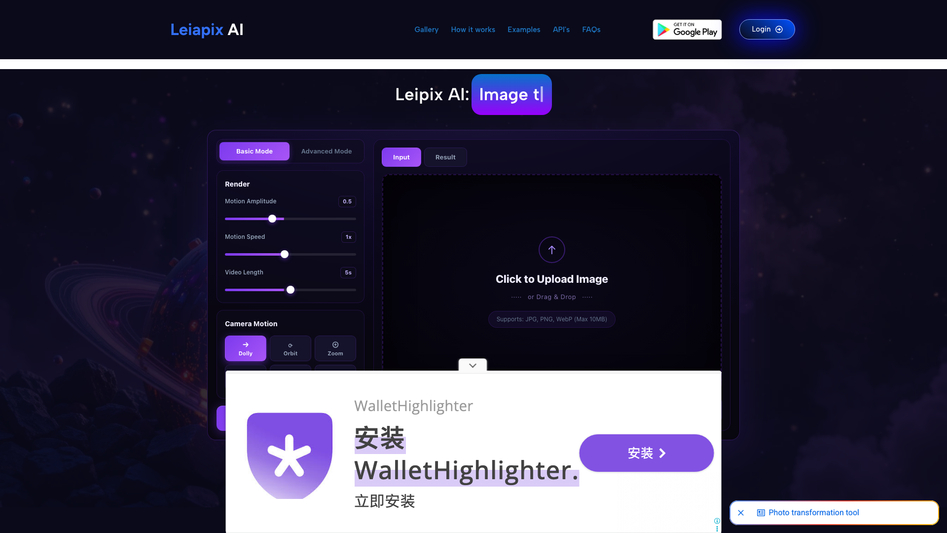 Leiapix AI product screenshot
