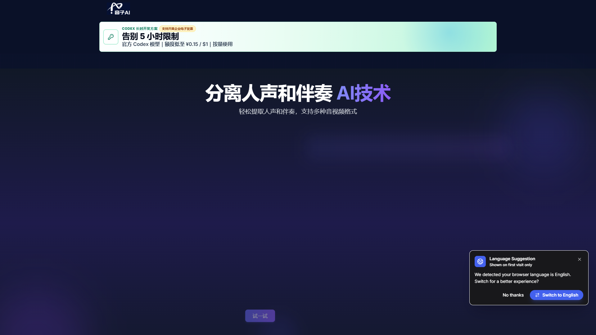 Yinzi AI screenshot 1