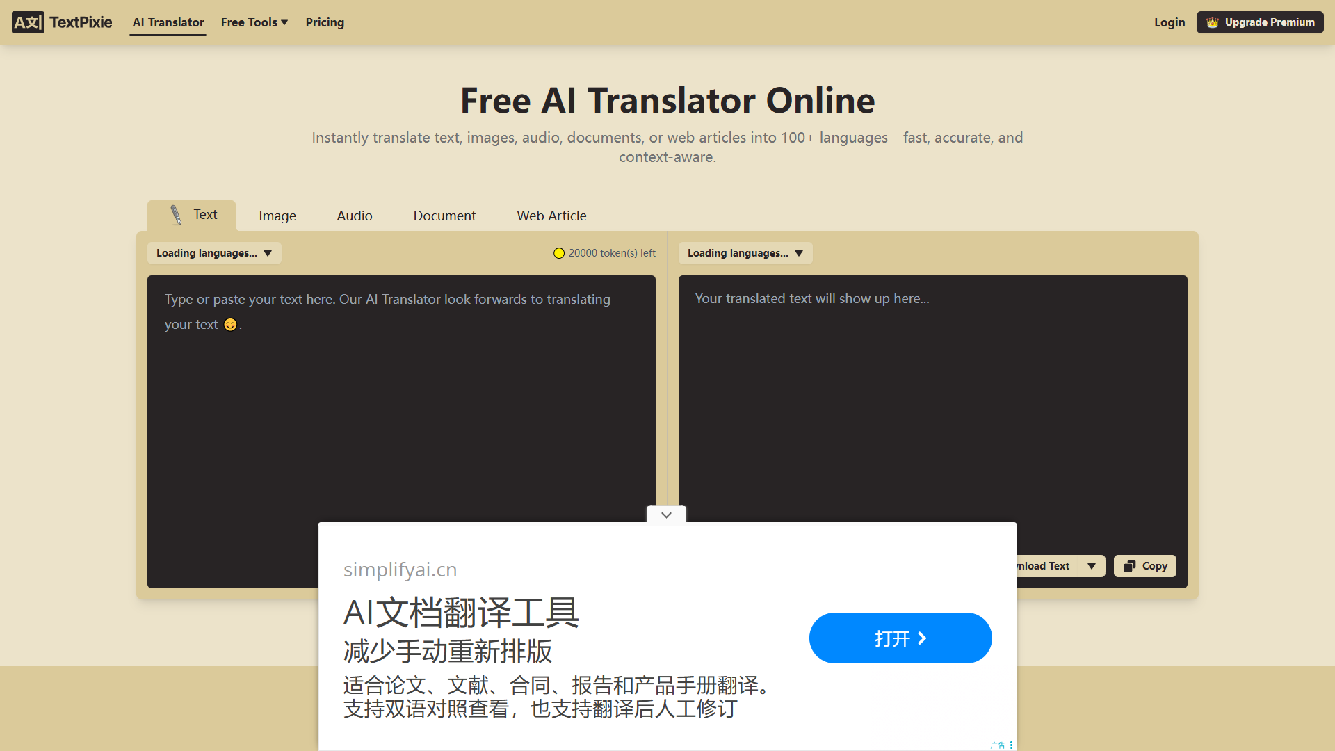 TextPixie product screenshot