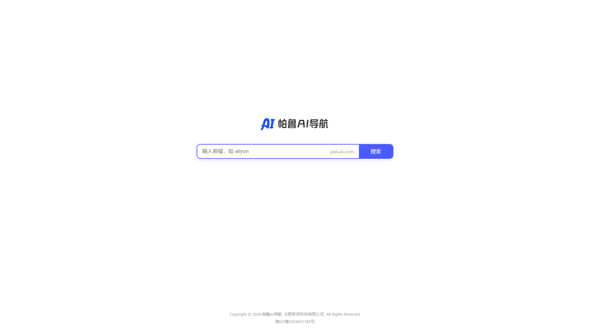 帕鲁AI导航 screenshot 1
