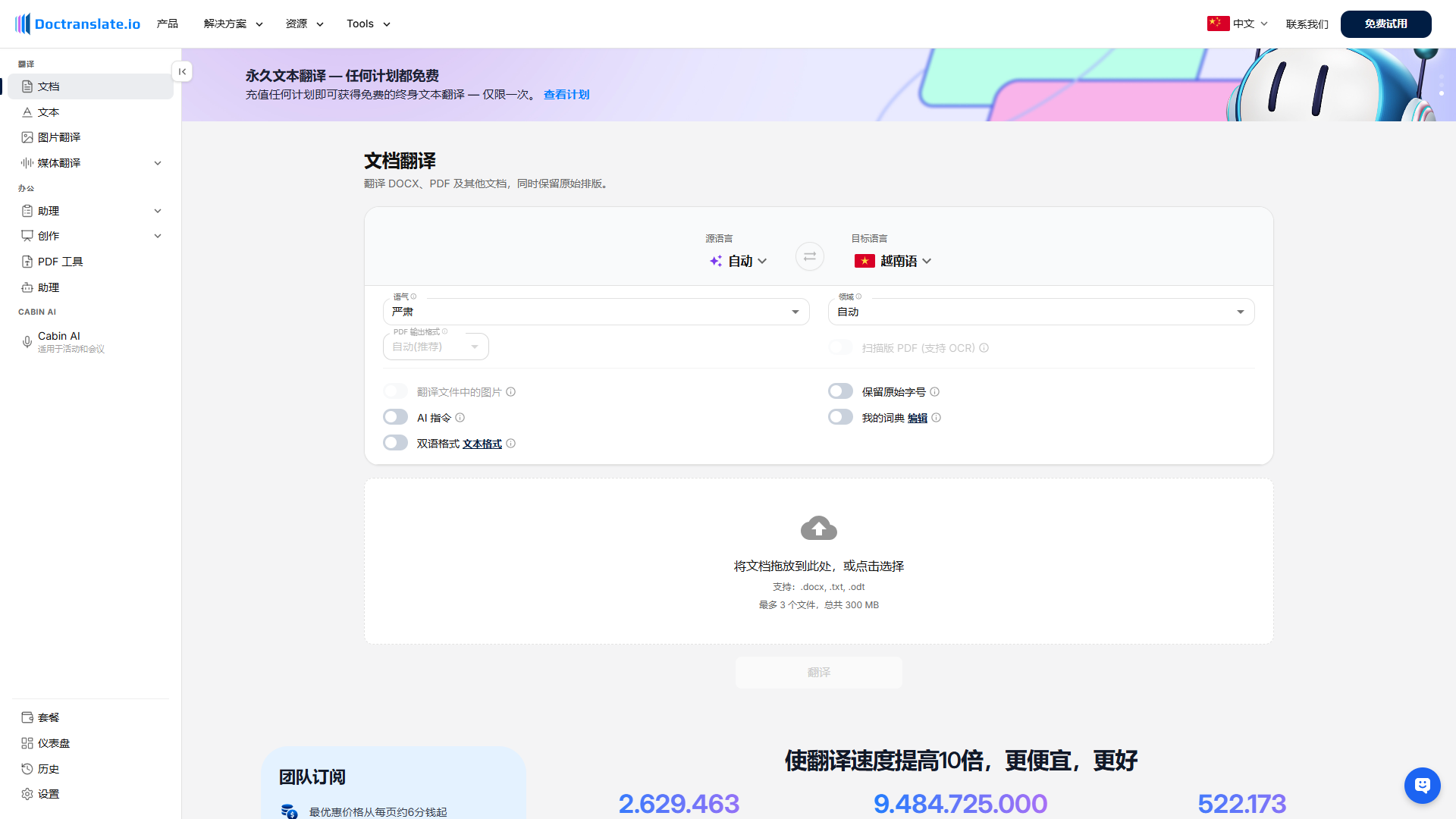 DocTranslate screenshot 1