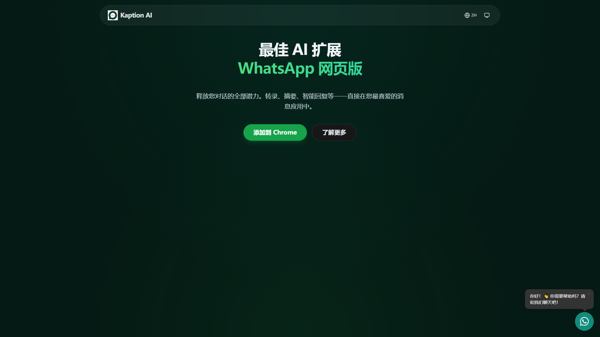 Kaption AI screenshot 1