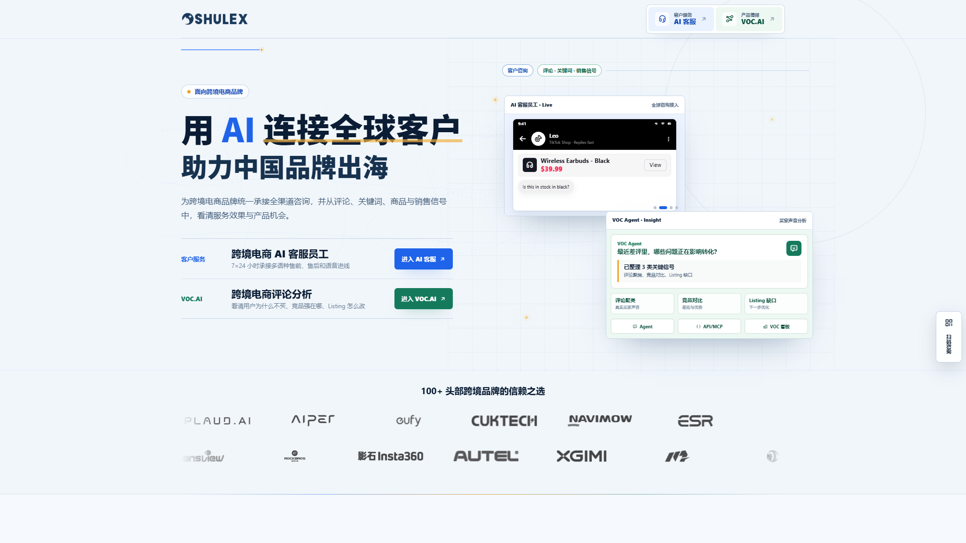 Shulex screenshot 1