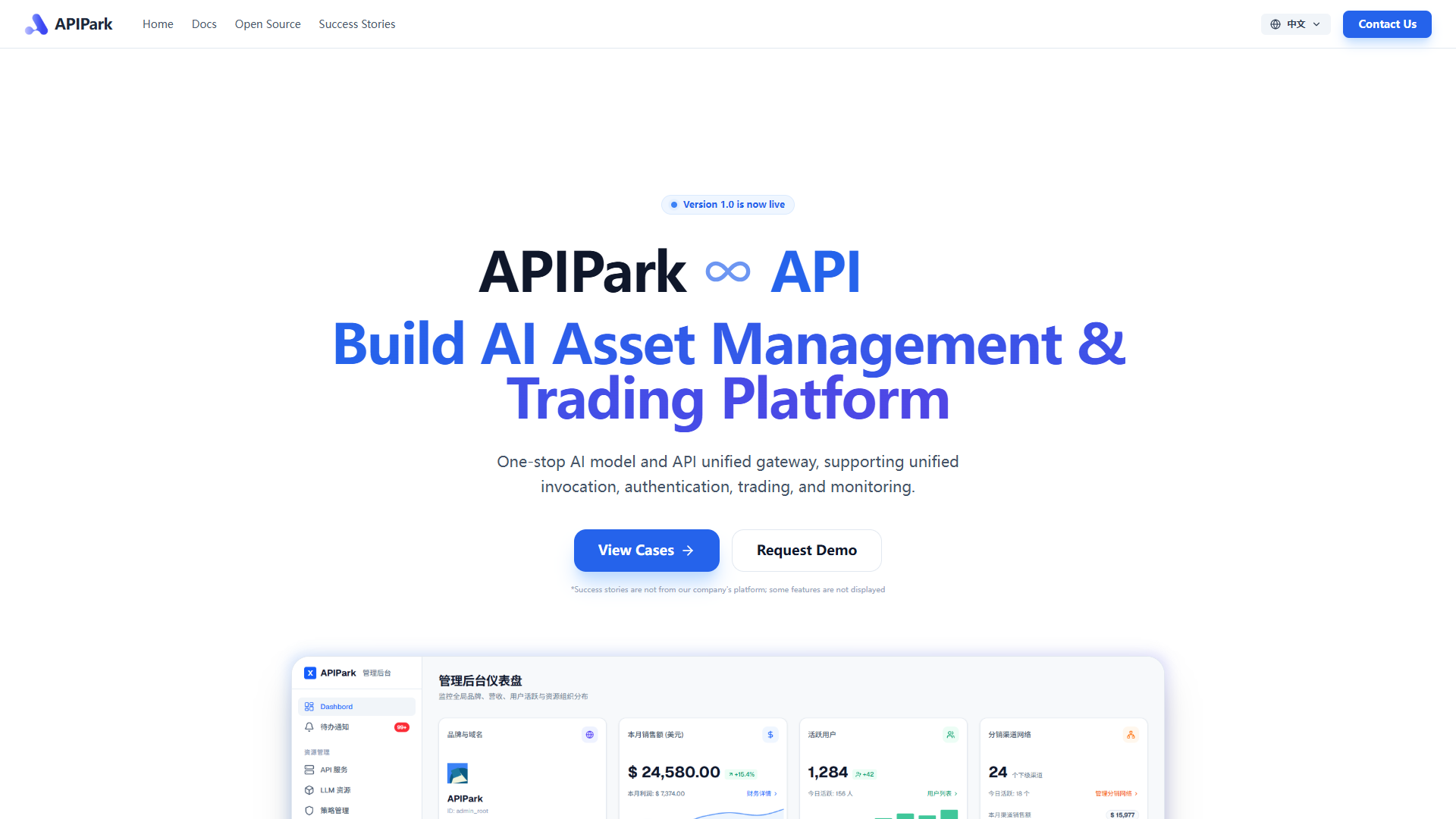 APIPark product screenshot