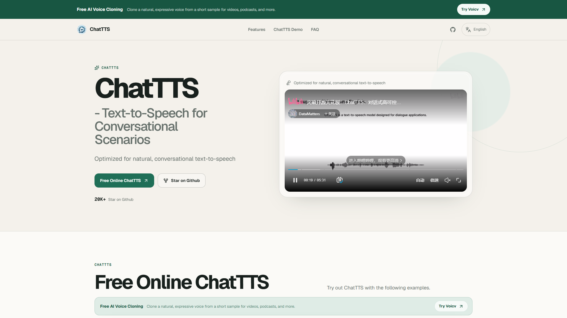 ChatTTS product screenshot