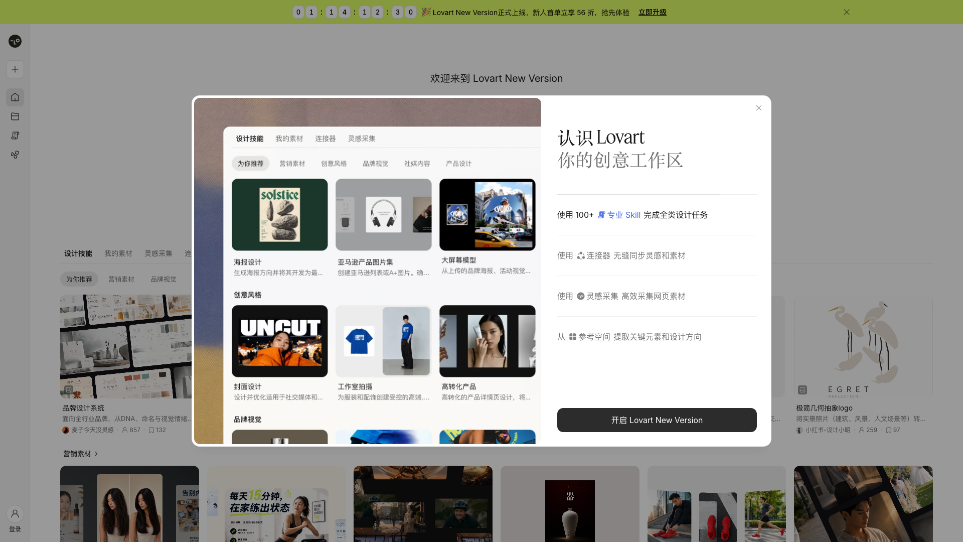 Lovart screenshot 1