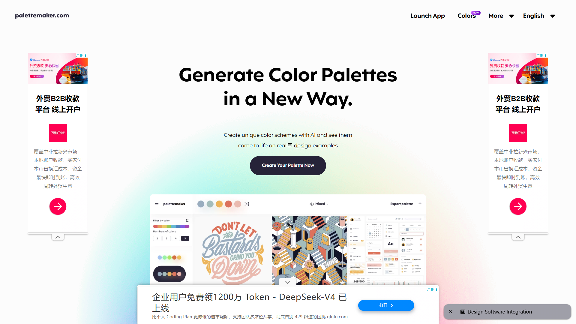 PaletteMaker product screenshot