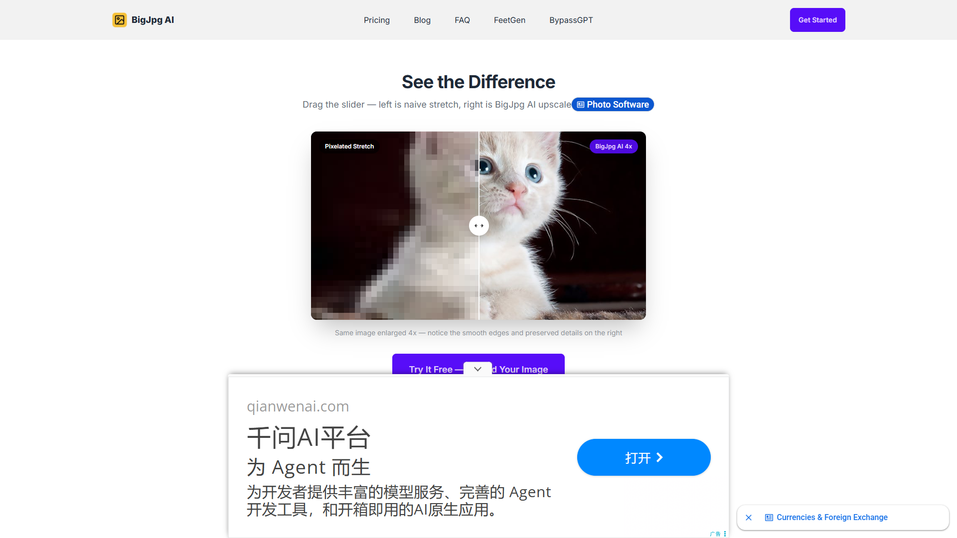 Bigjpg product screenshot