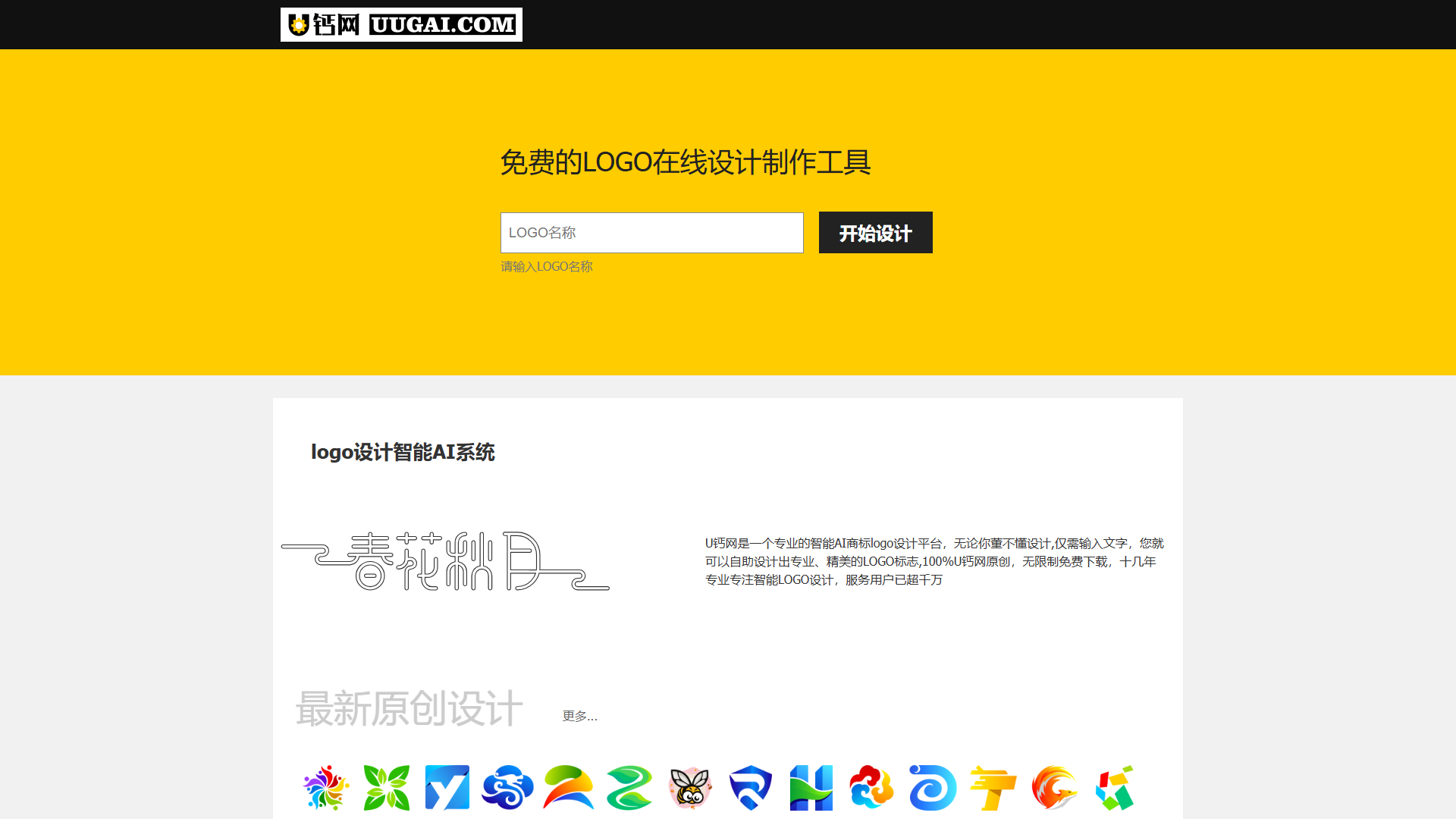 U钙网 screenshot 1