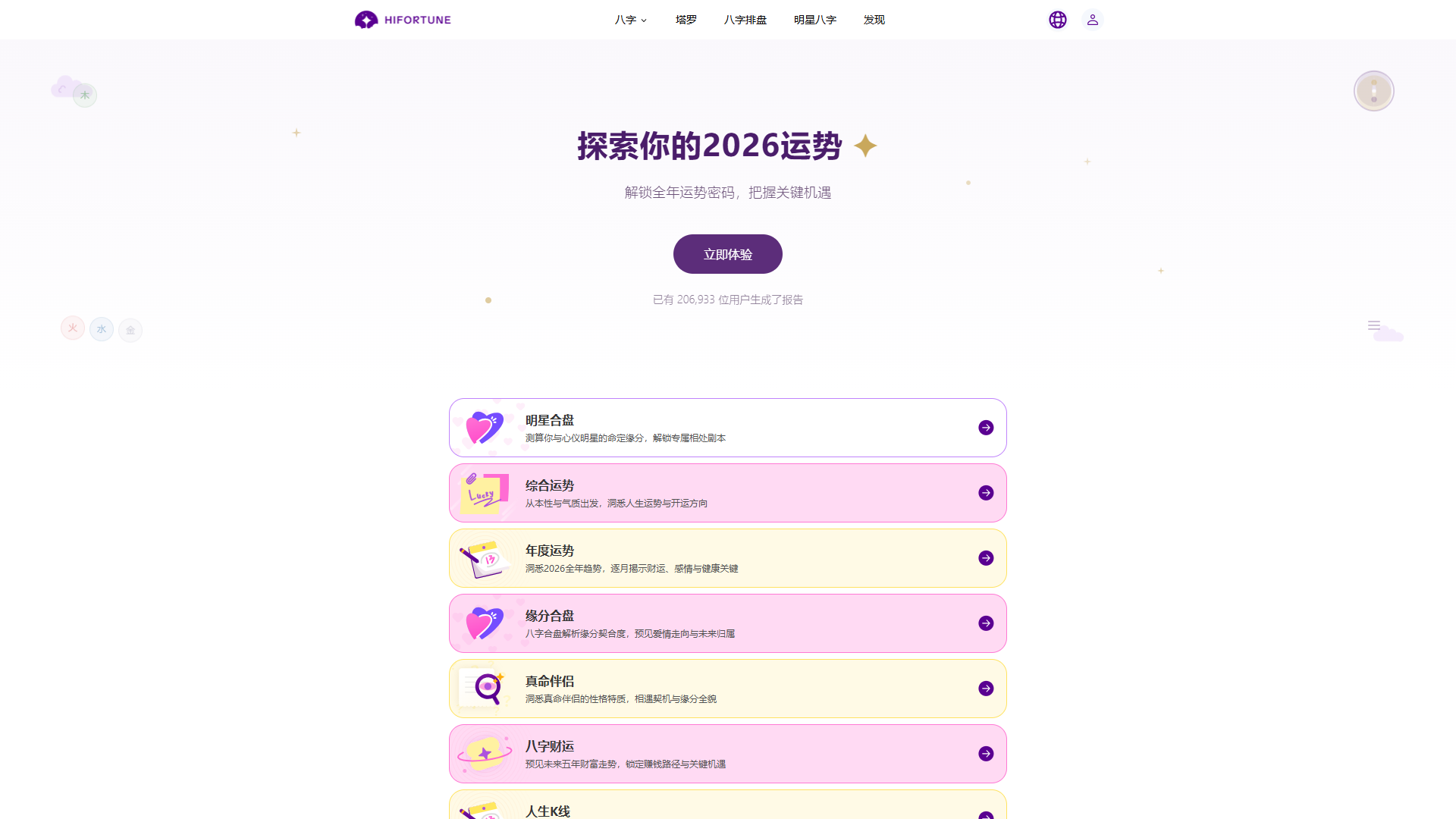 HIFORTUNE screenshot 1