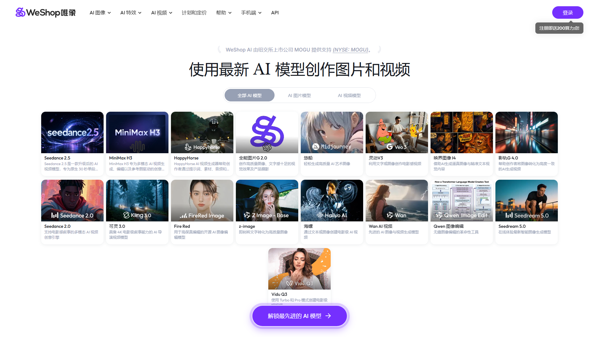 唯象 screenshot 1