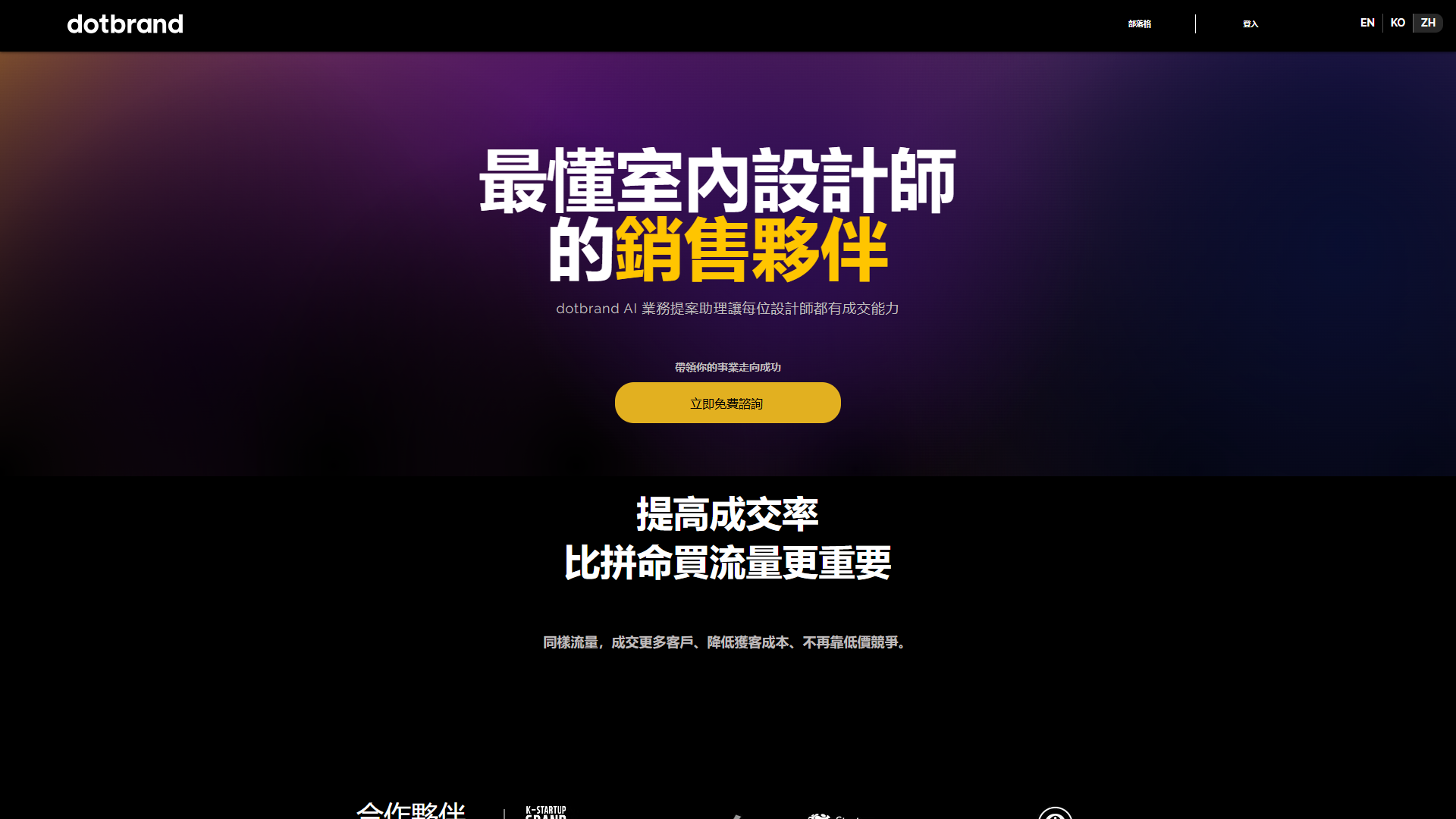 dotbrand screenshot 1