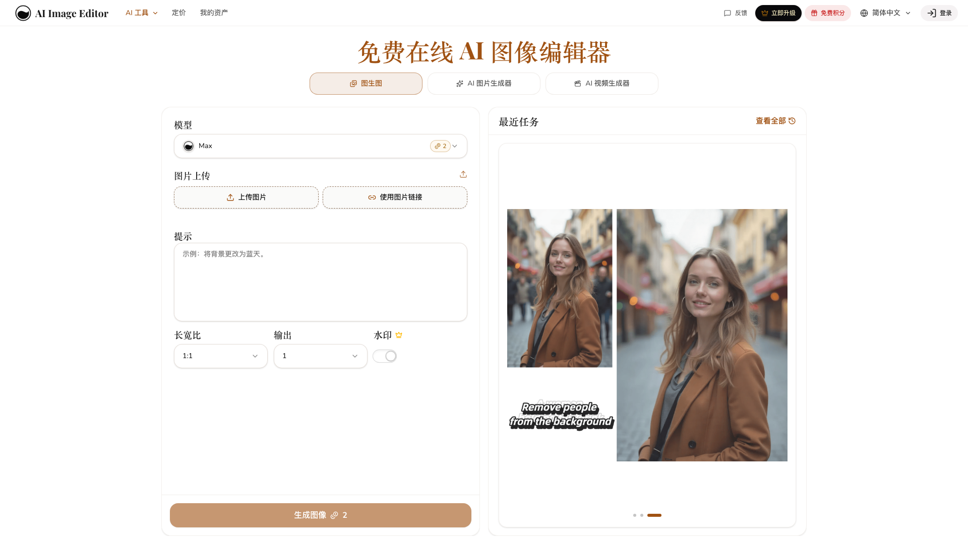 AI Image Editor screenshot 1