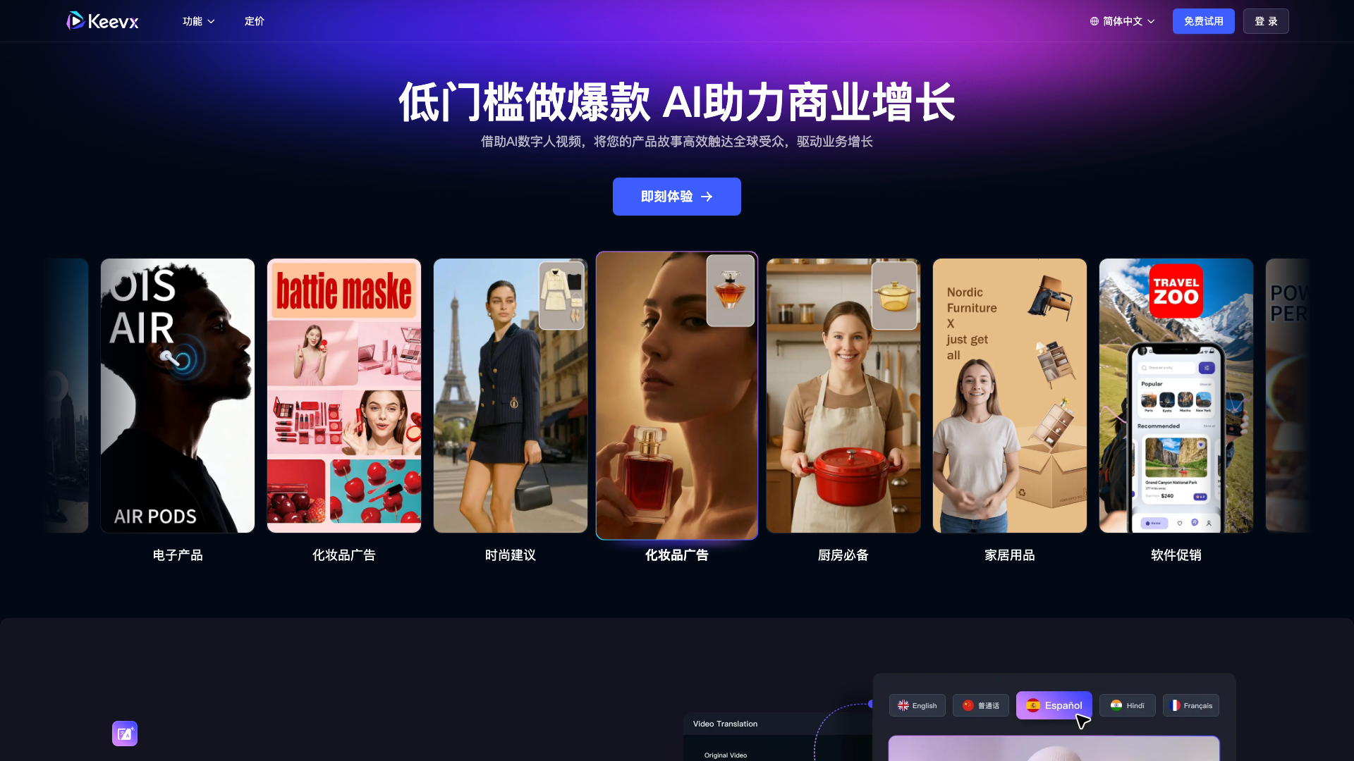 Keevx screenshot 1