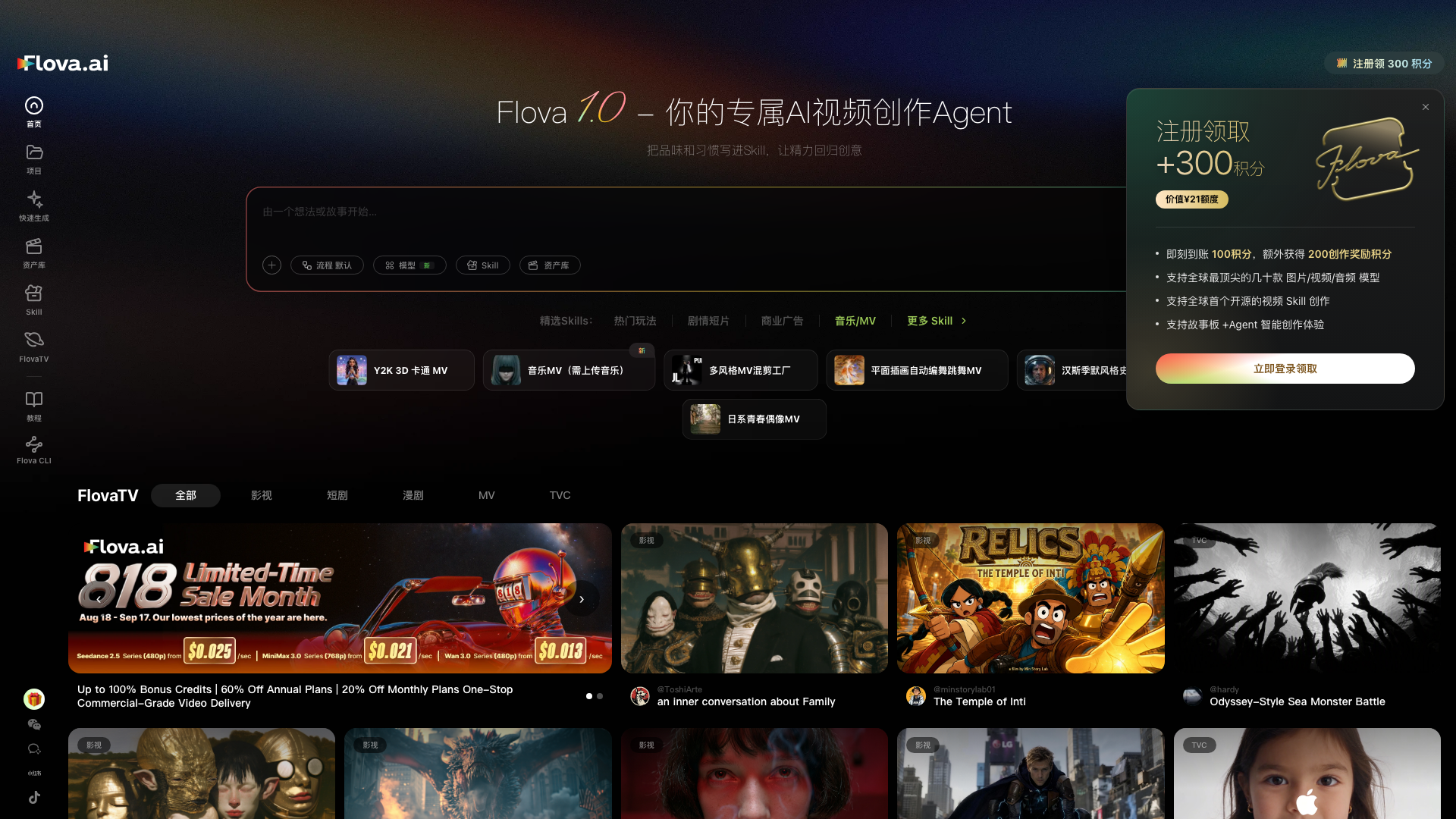 Flova screenshot 1