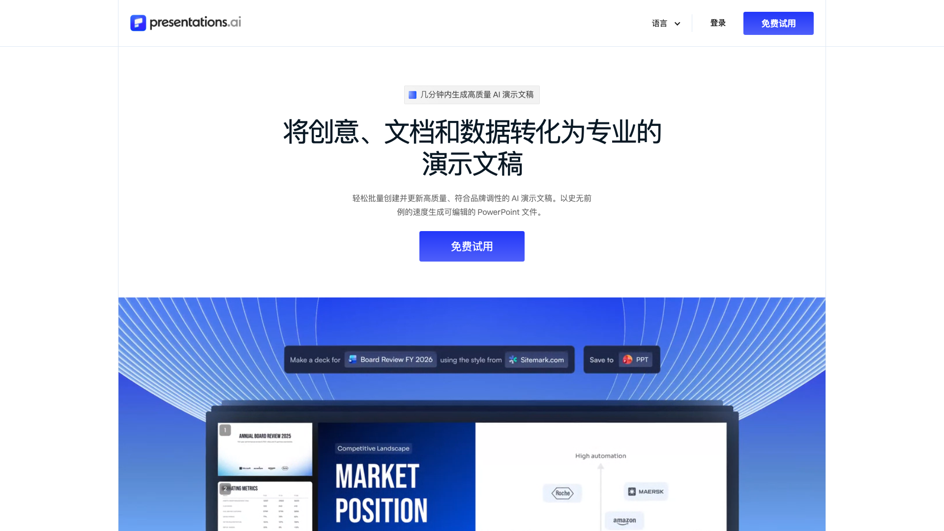 Presentations.AI screenshot 1
