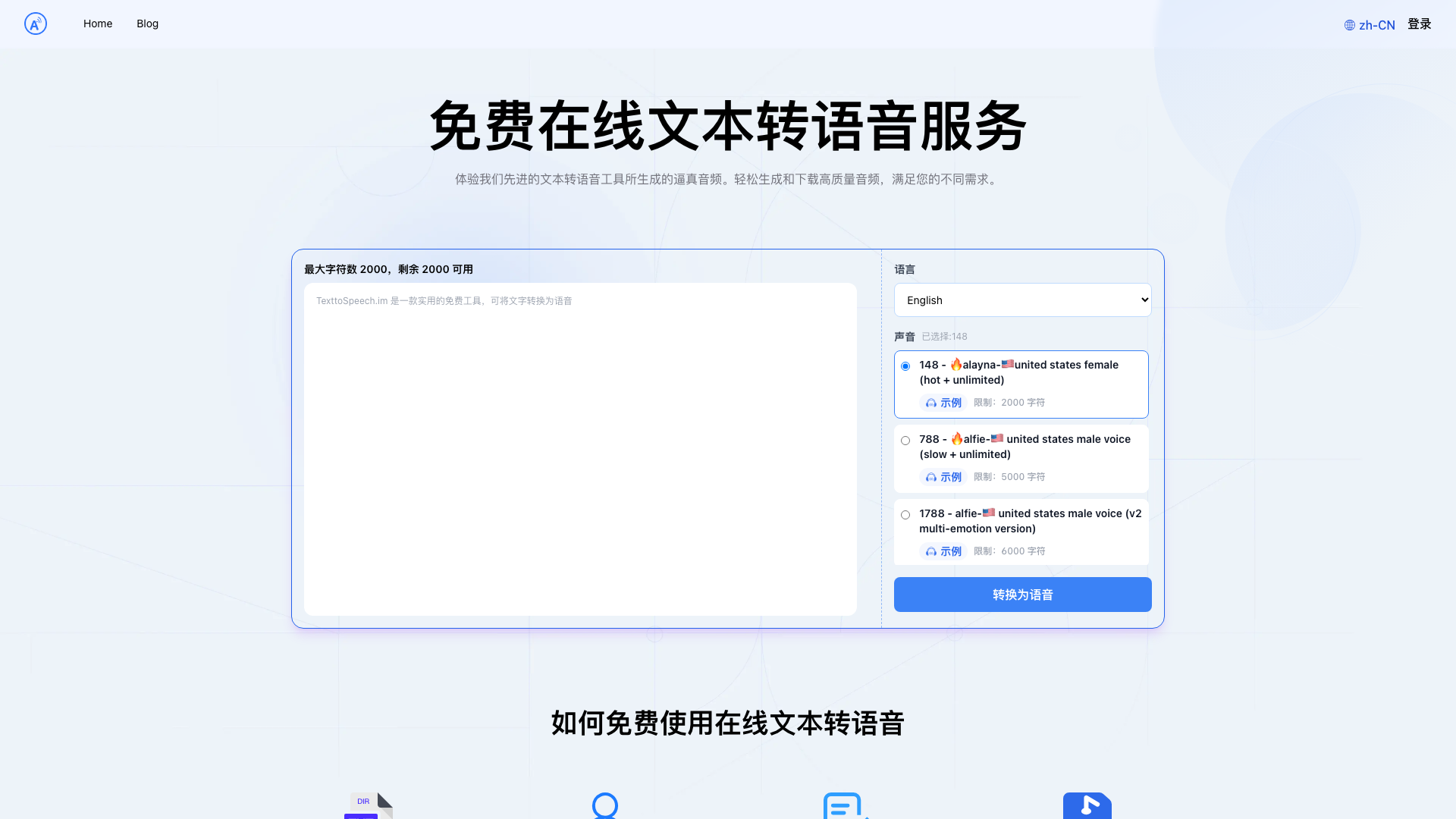 TextToSpeech screenshot 1