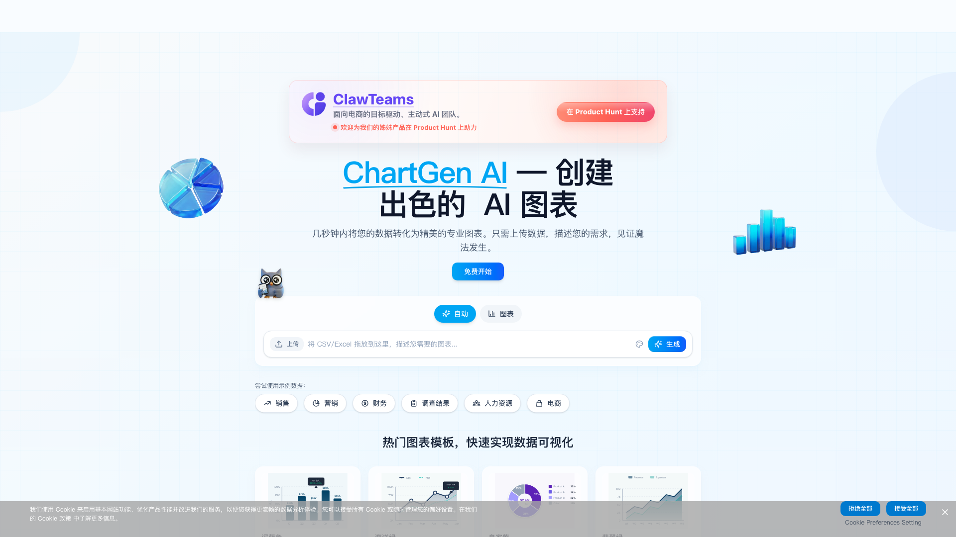 ChartGen screenshot 1