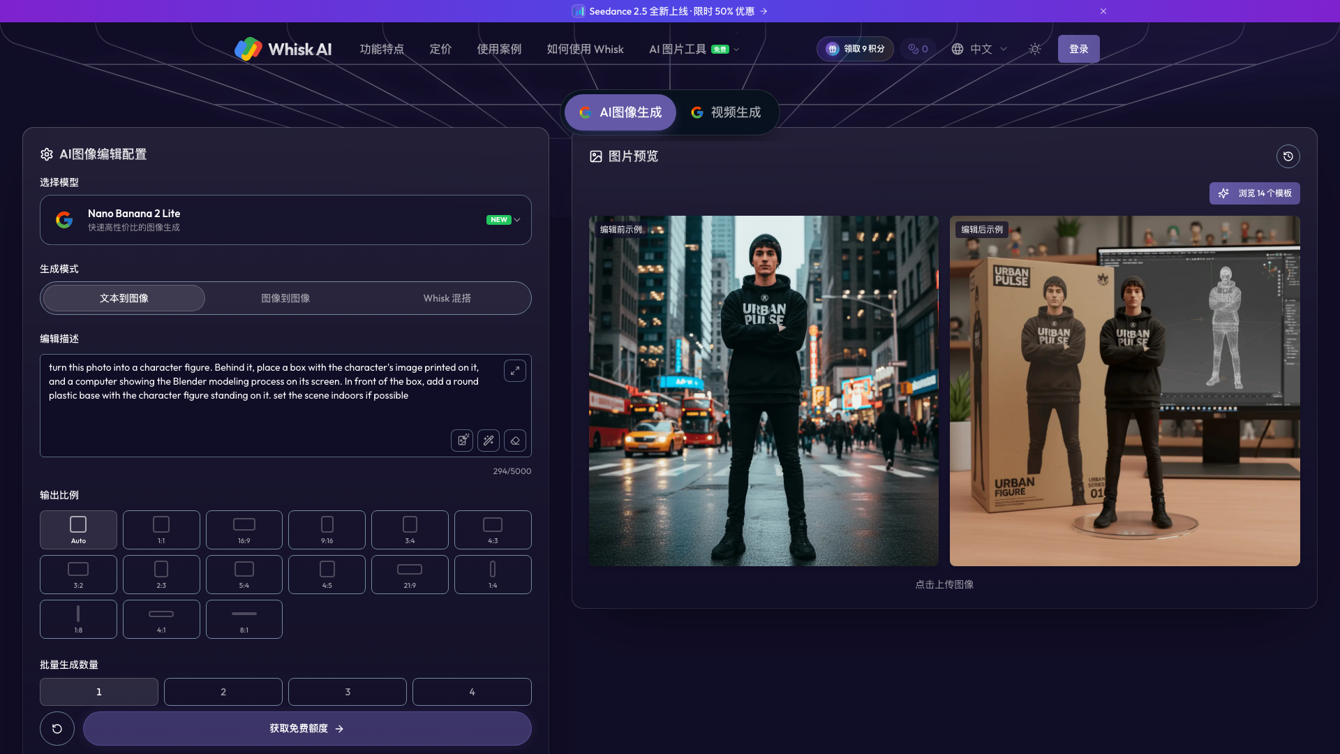 Whisk AI screenshot 1