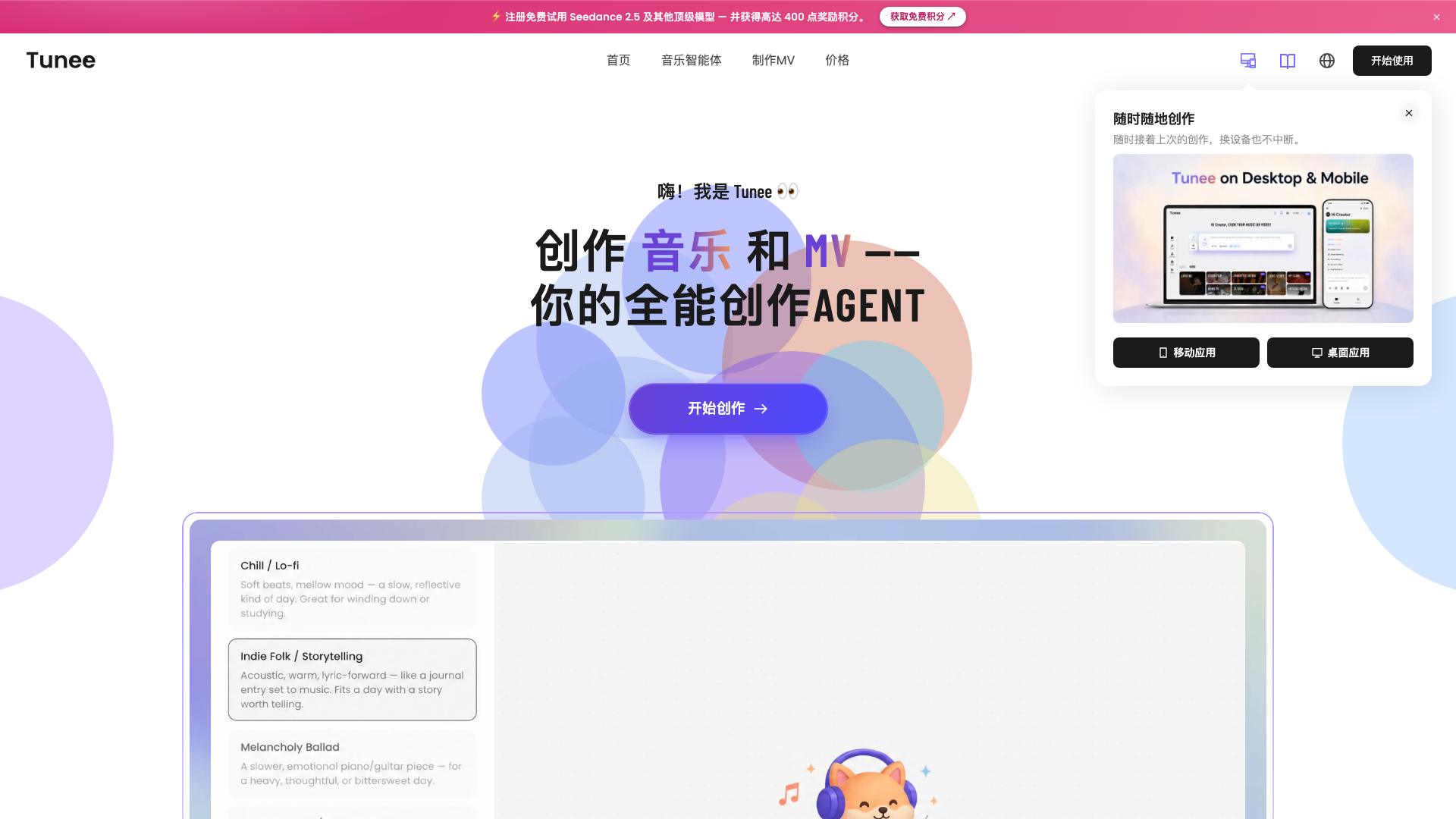 Tunee screenshot 1