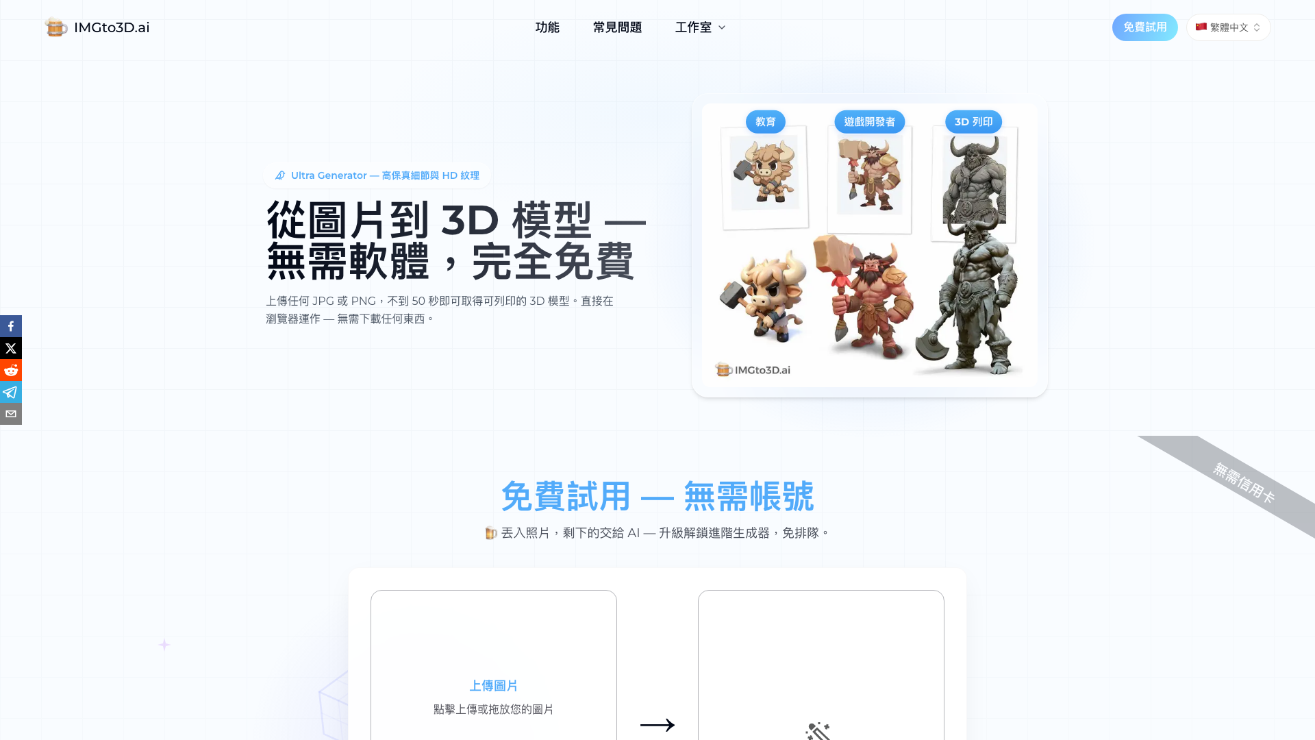 Imgto3D screenshot 1