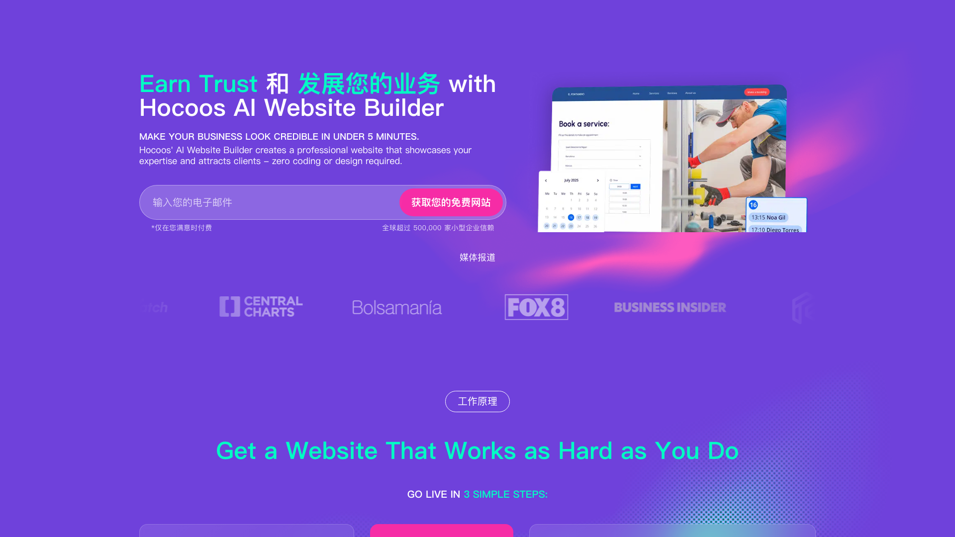 Hocoos screenshot 1