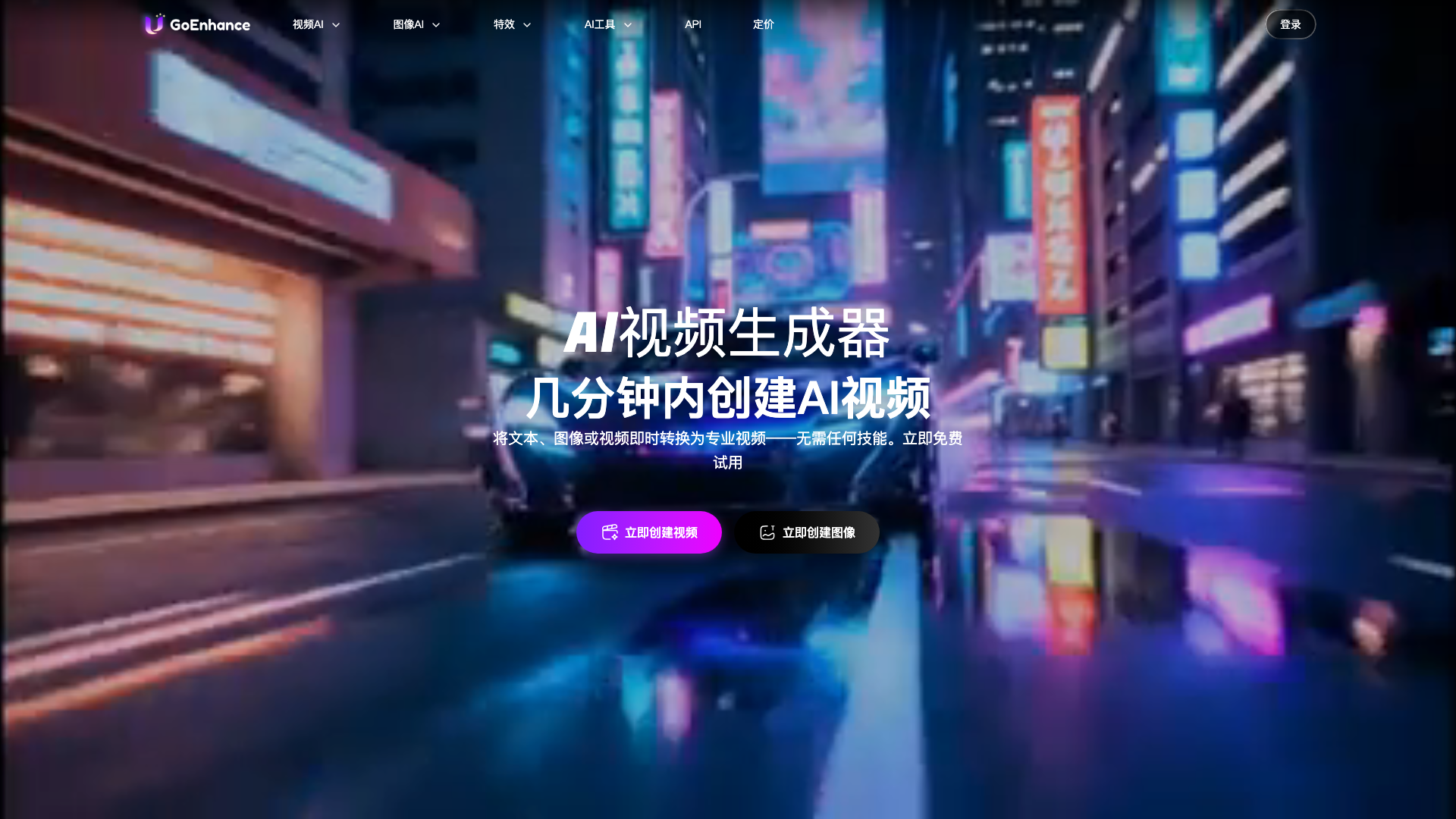 GoEnhance screenshot 1