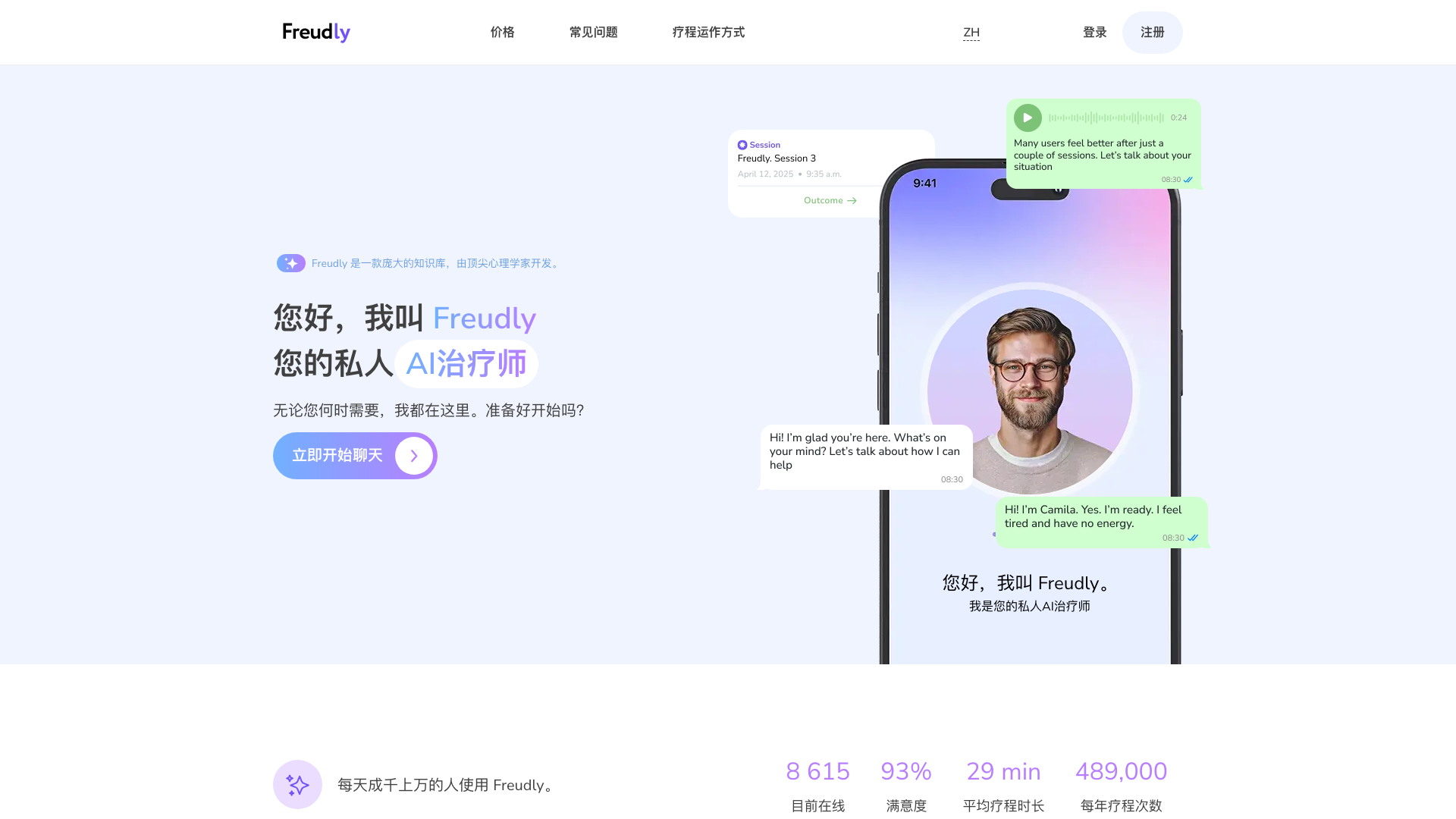 Freudly — AI Therapist screenshot 1
