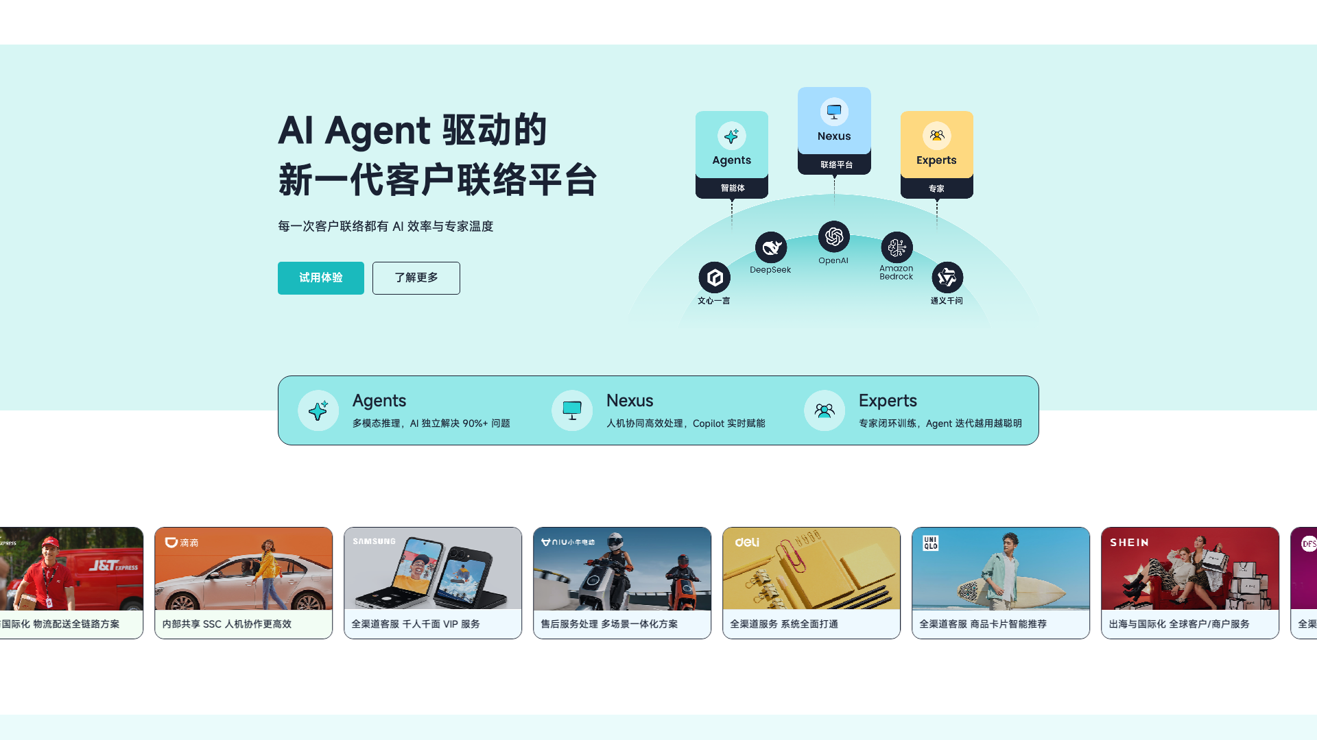 智齿AI screenshot 1