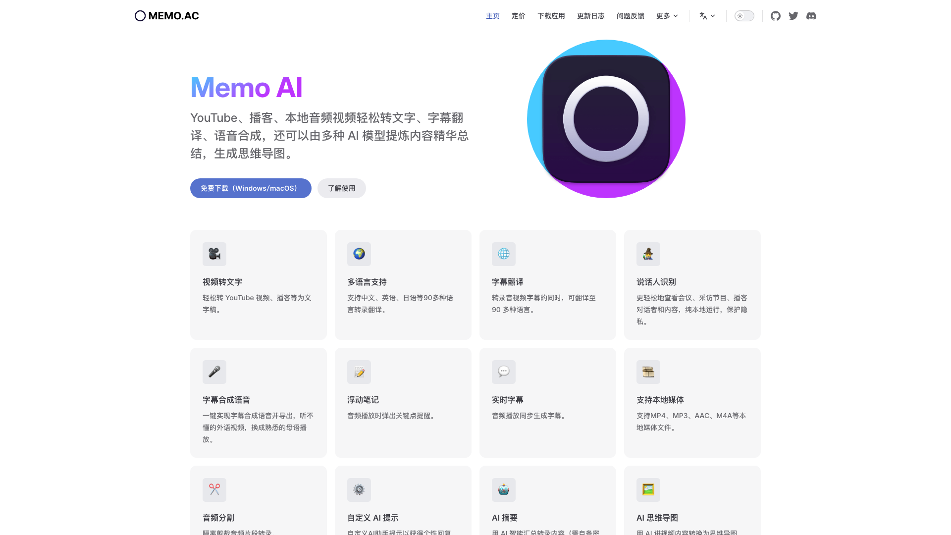 MemoAI screenshot 1
