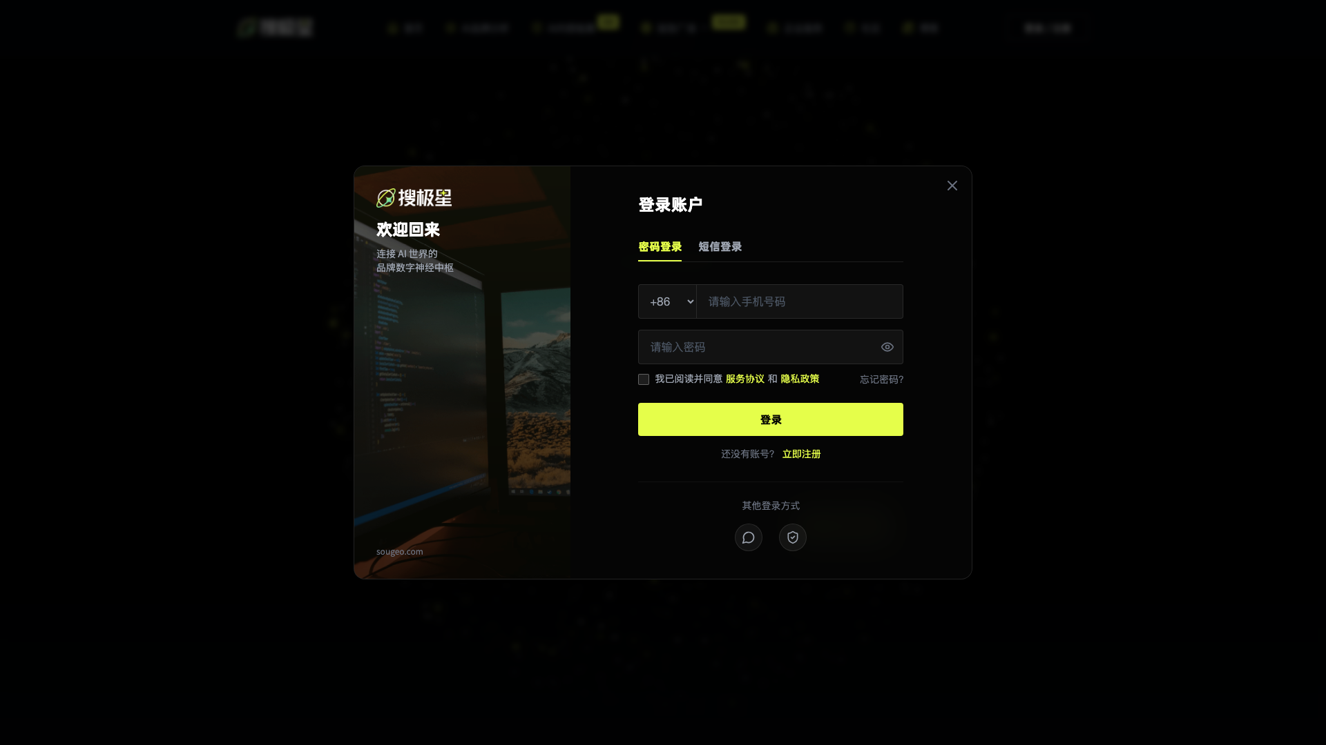 搜极星 screenshot 1