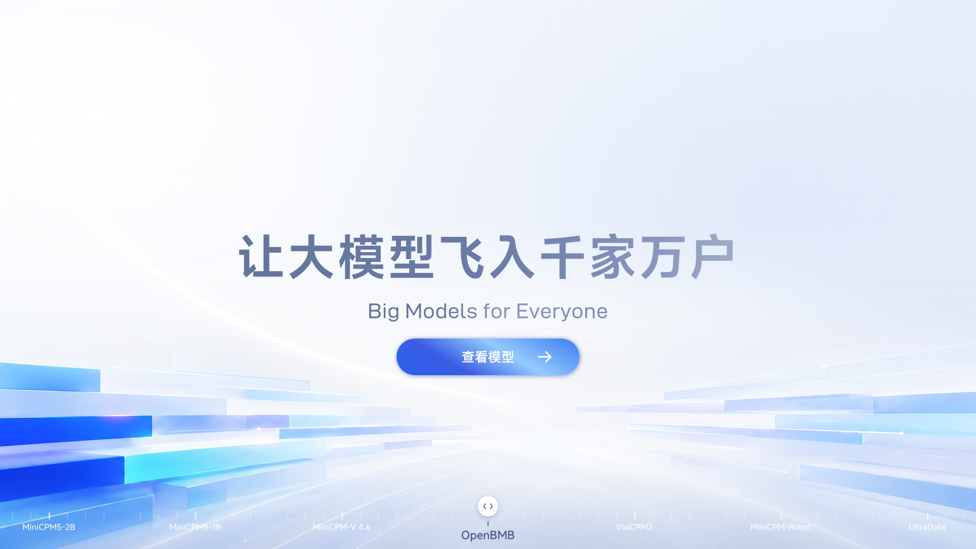 OpenBMB screenshot 1